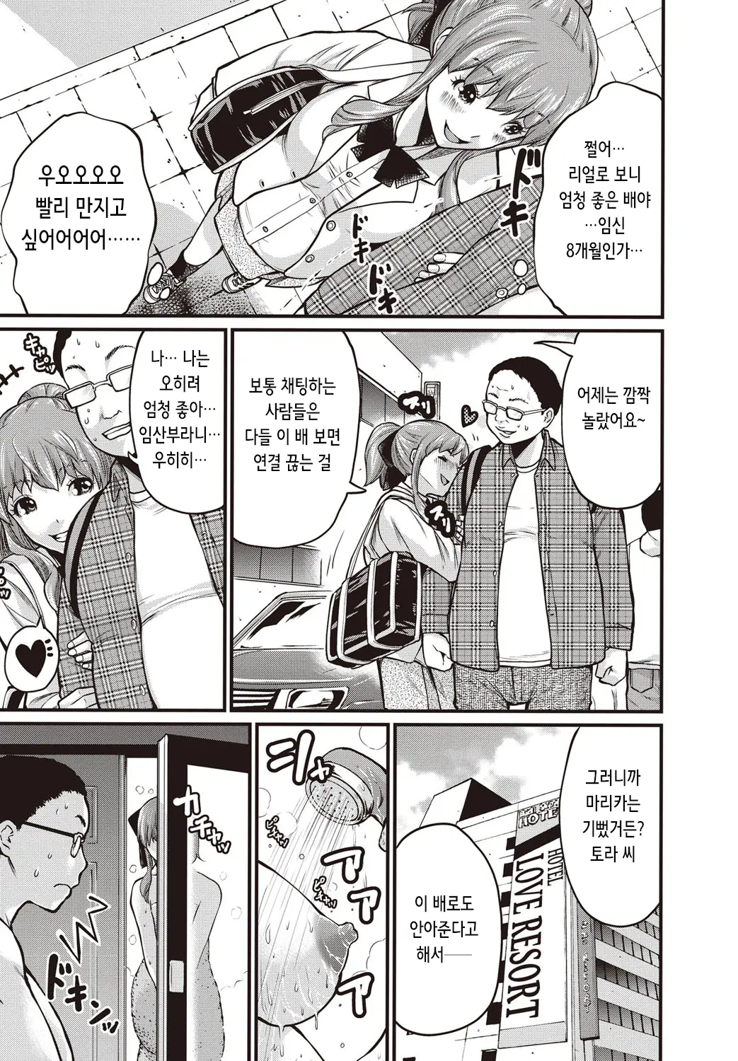 웹툰 이미지 34