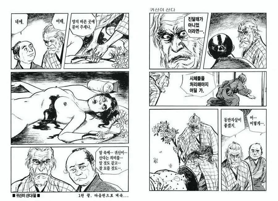 웹툰 이미지 89