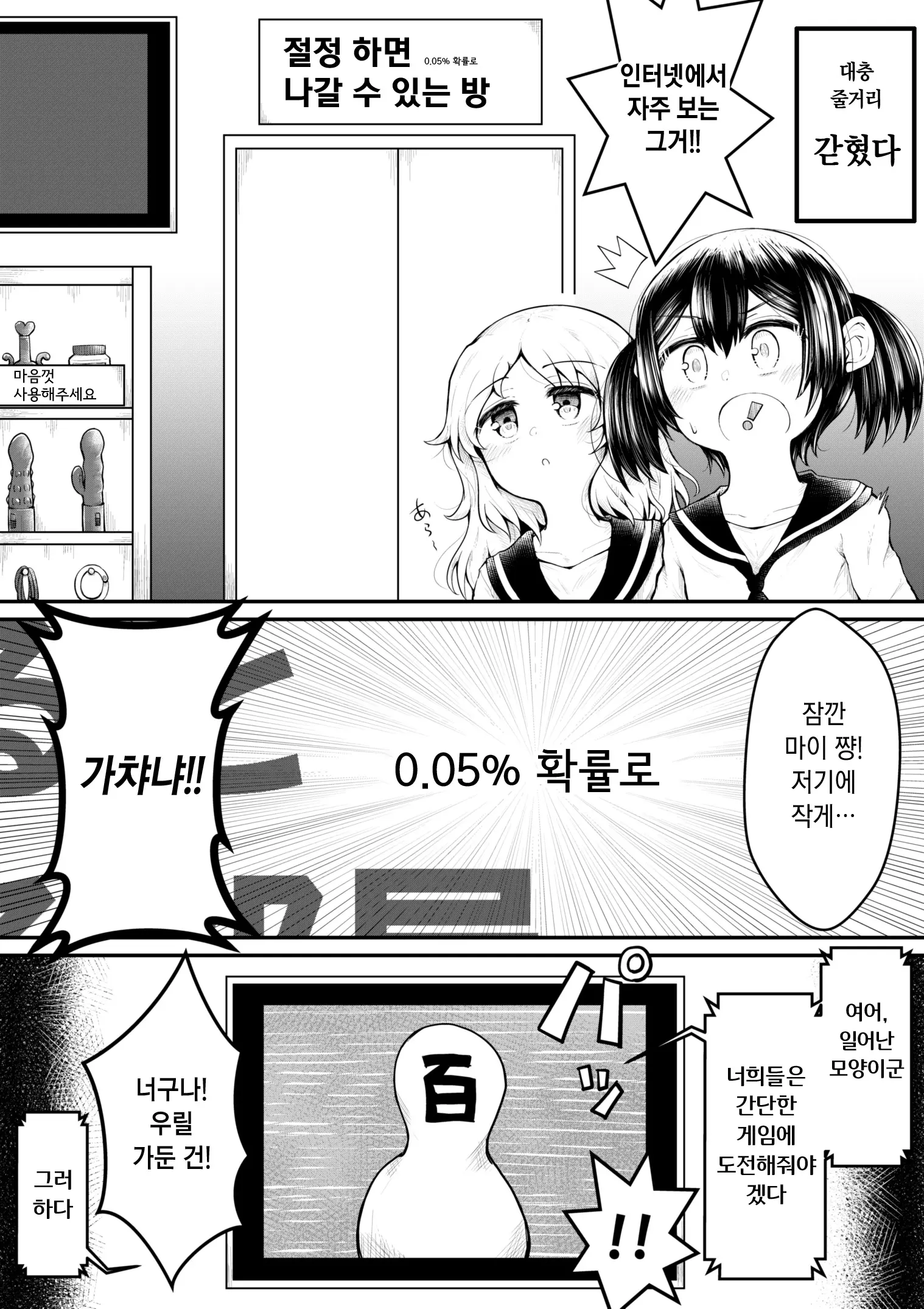 웹툰 이미지 8