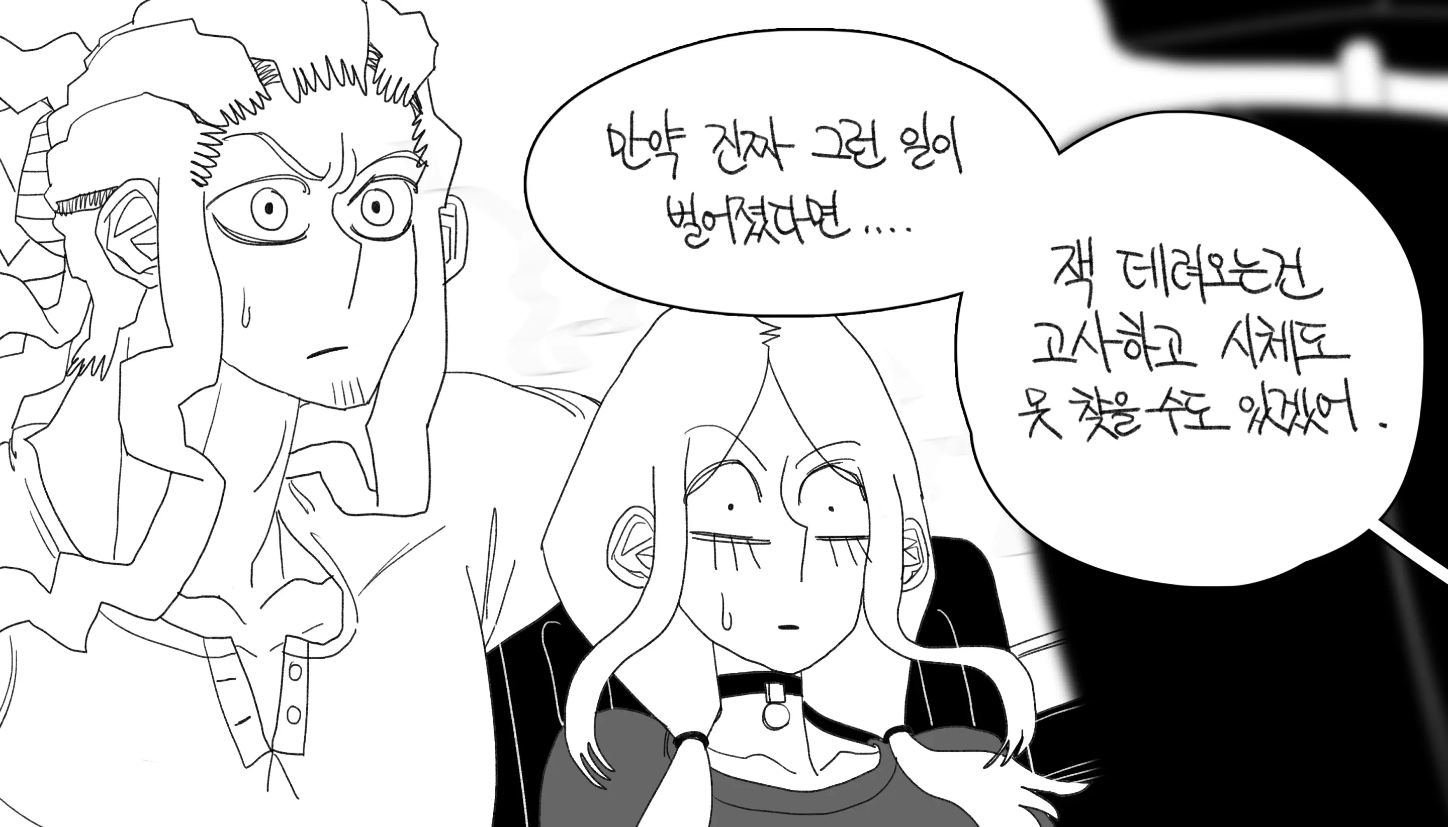 웹툰 이미지 360