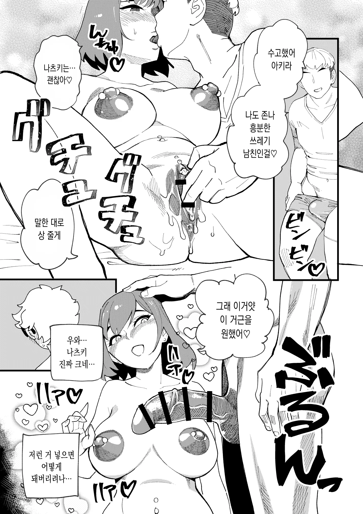 웹툰 이미지 19