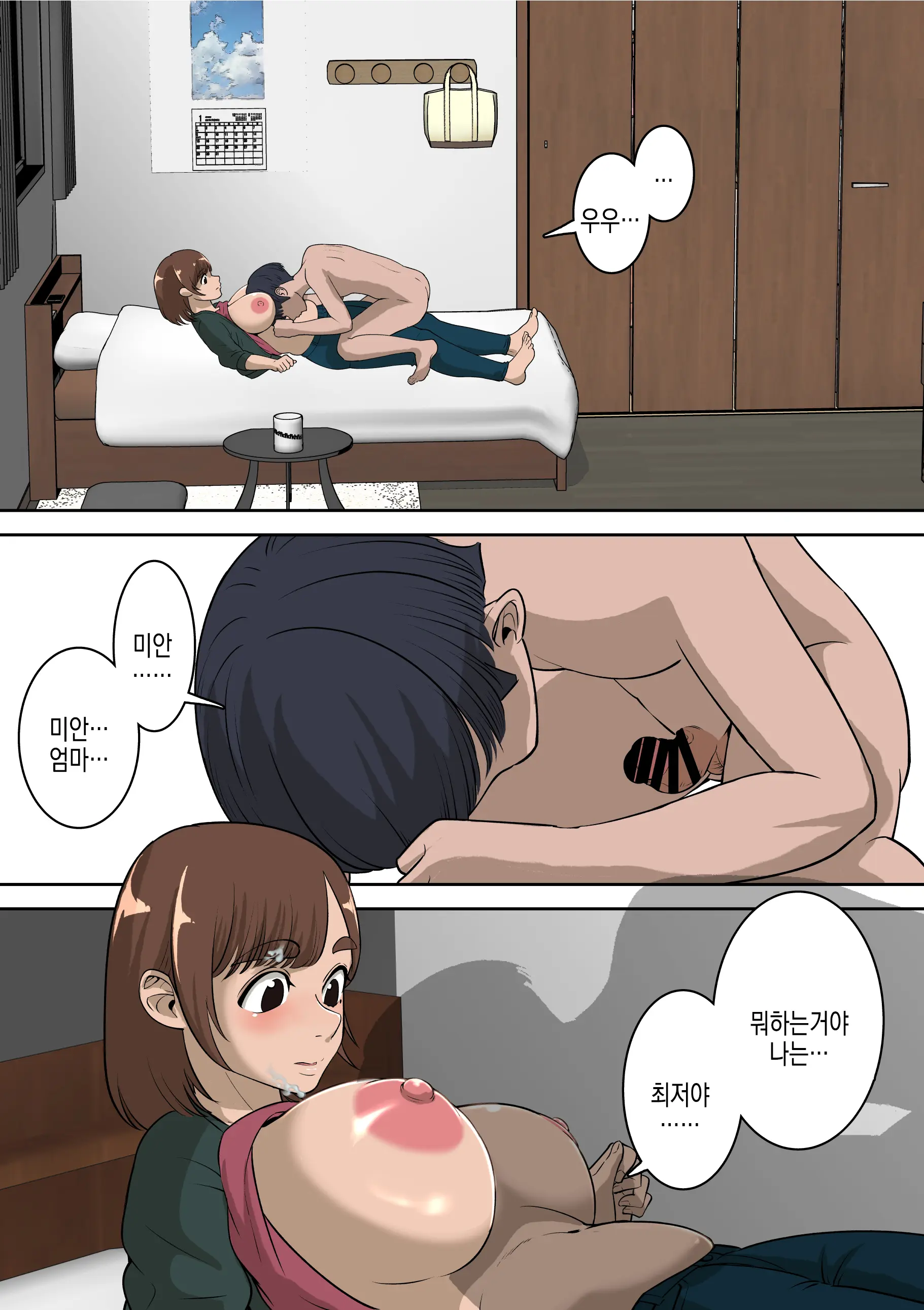 웹툰 이미지 38
