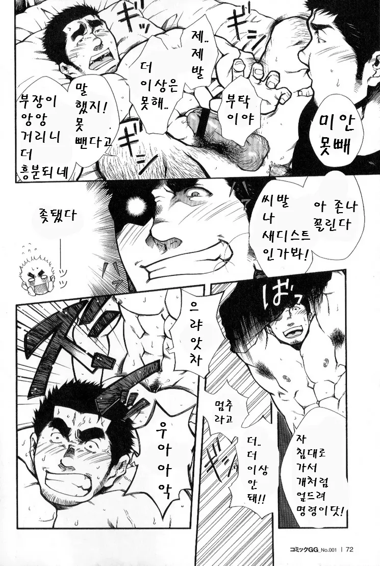 웹툰 이미지 17