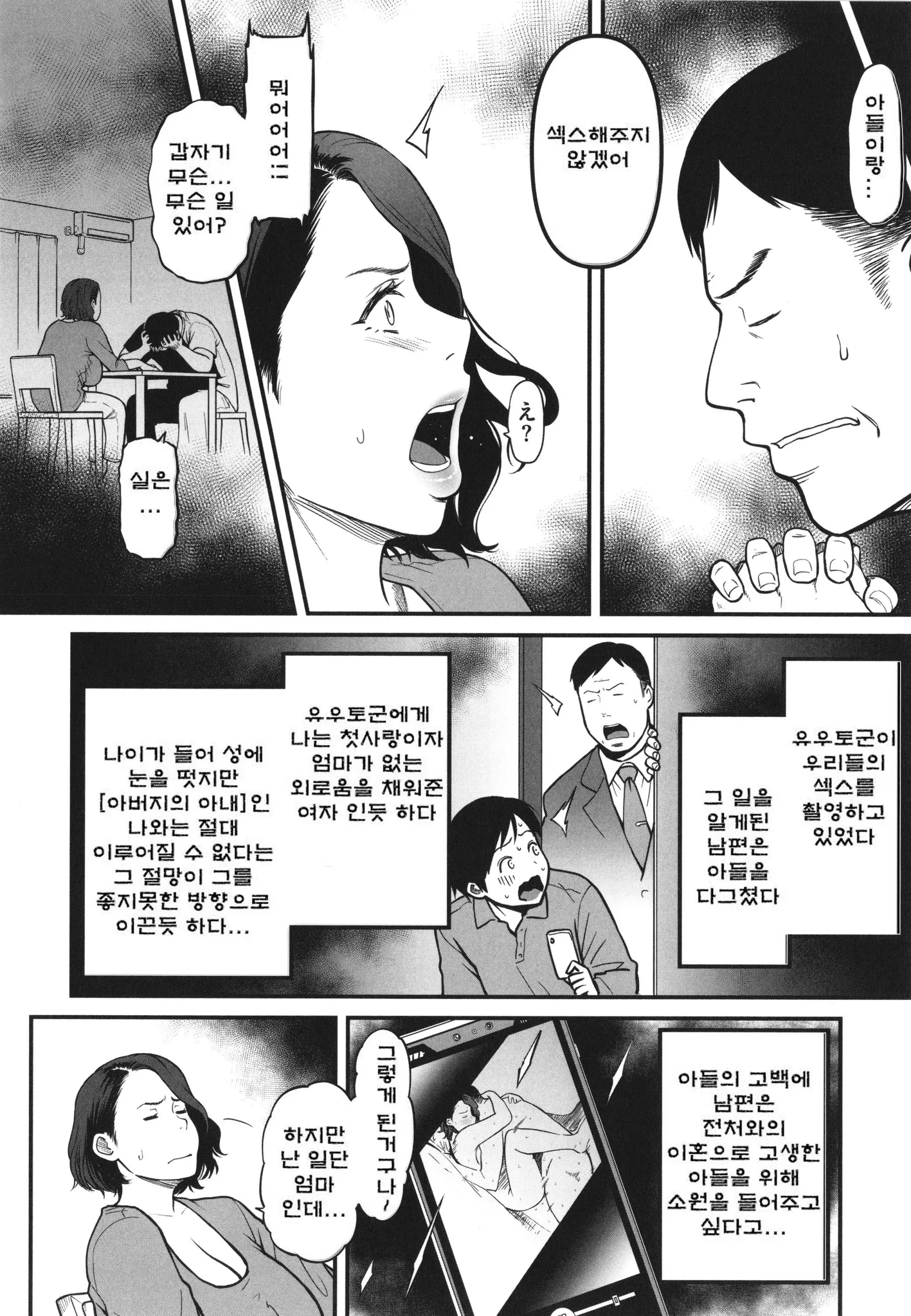 웹툰 이미지 117