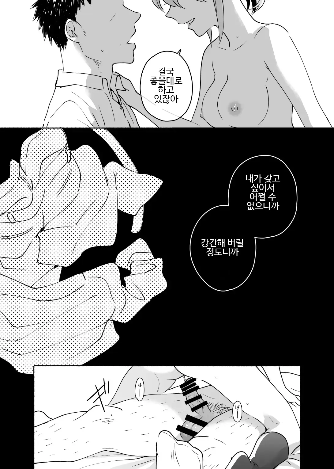 웹툰 이미지 11