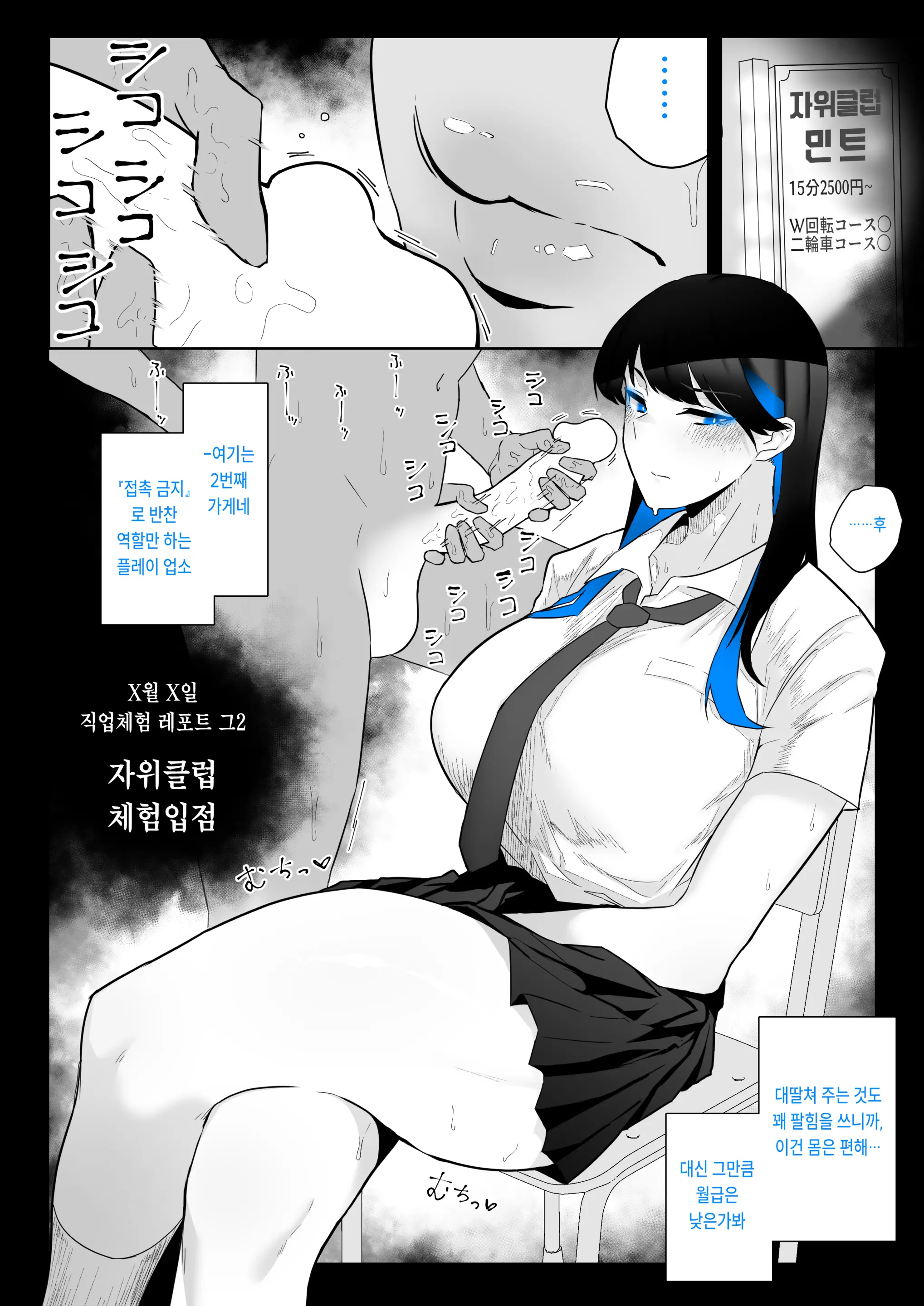 웹툰 이미지 54