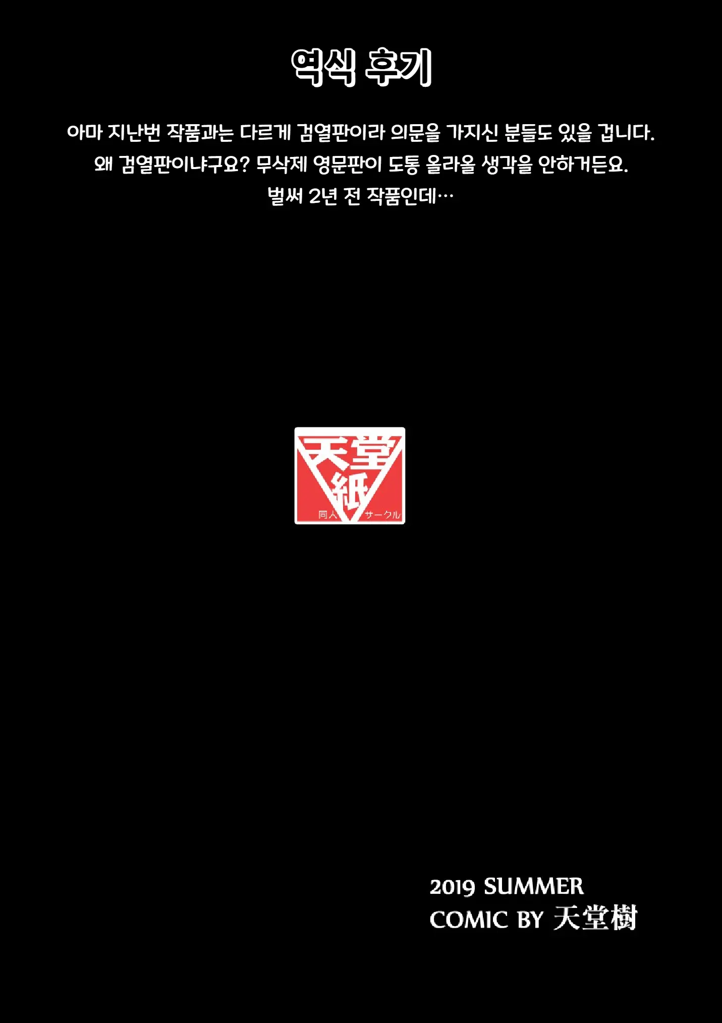 웹툰 이미지 21