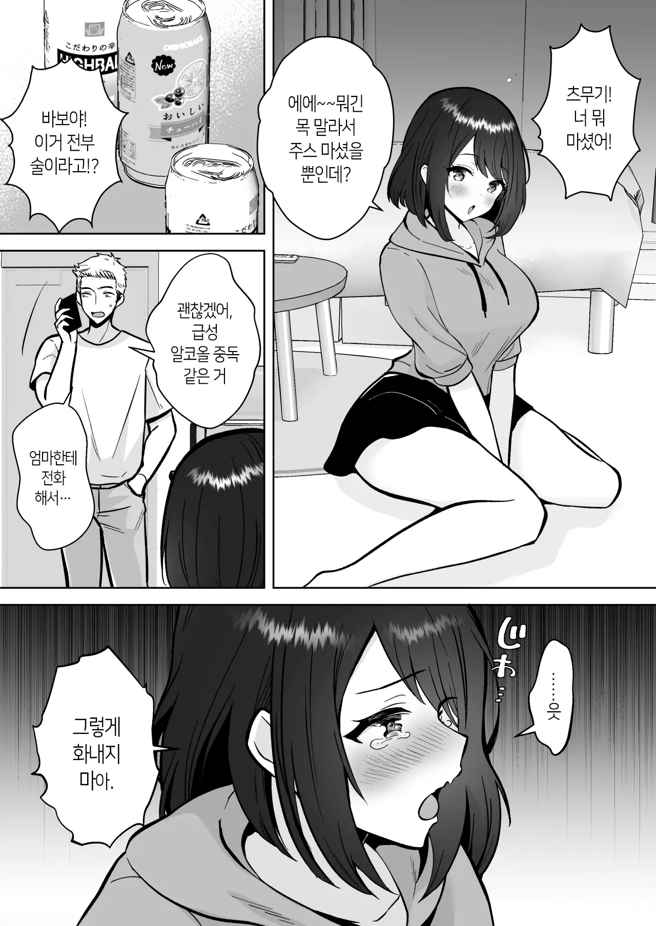웹툰 이미지 2