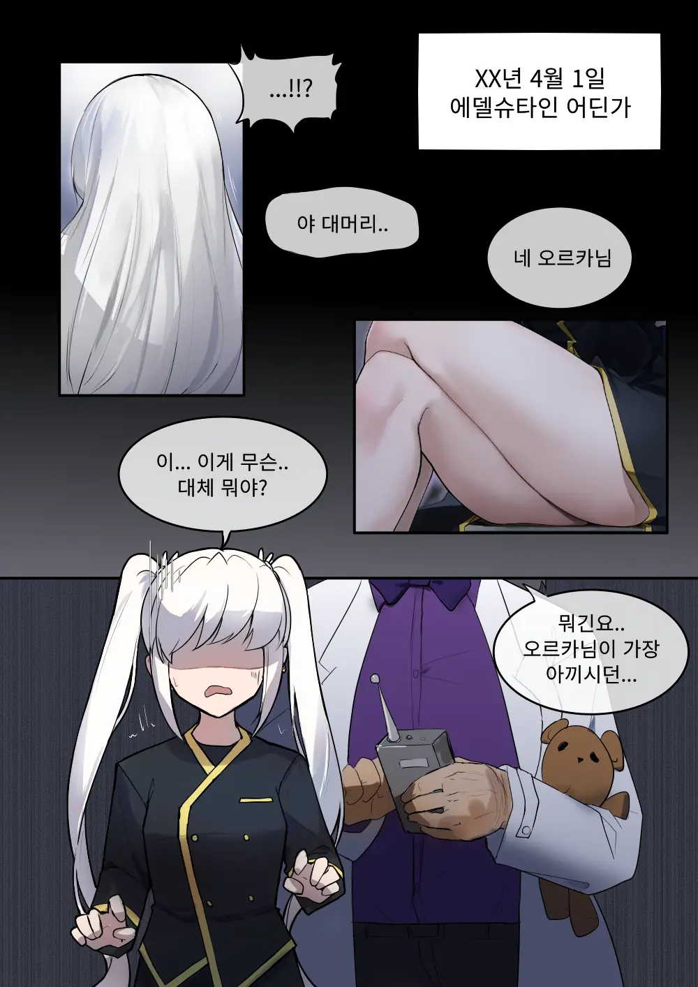 웹툰 이미지 0