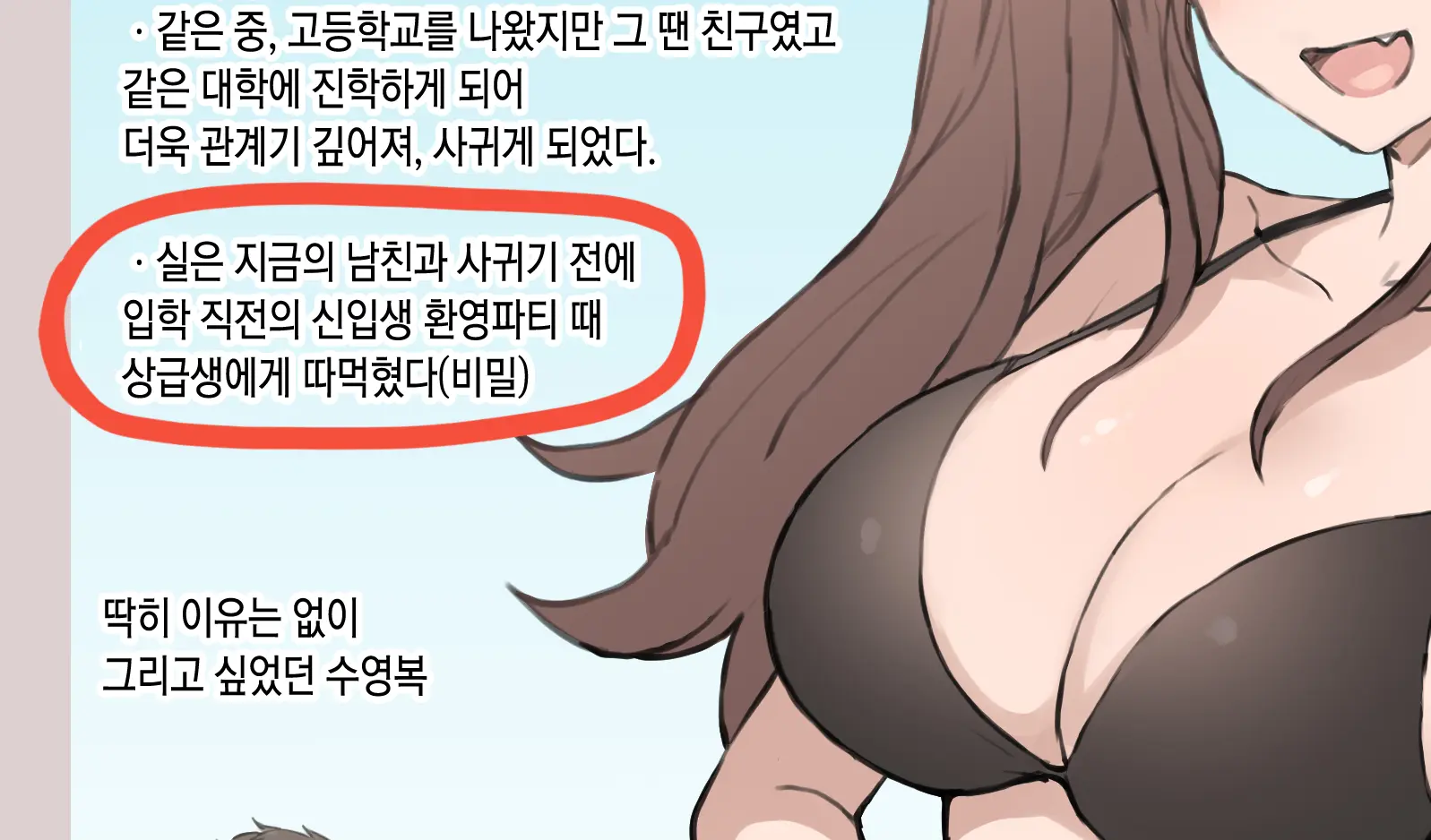 웹툰 이미지 1