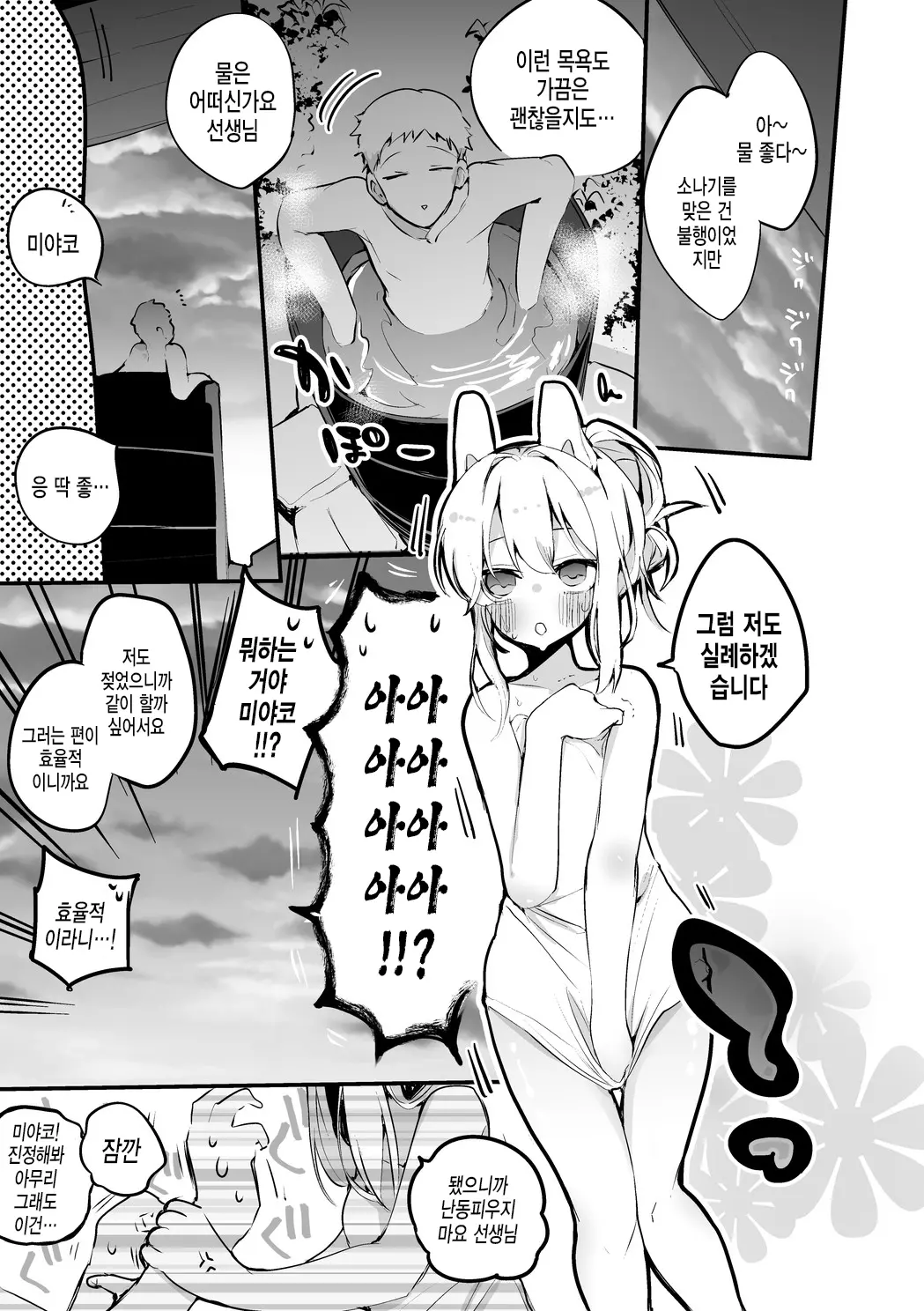 웹툰 이미지 1