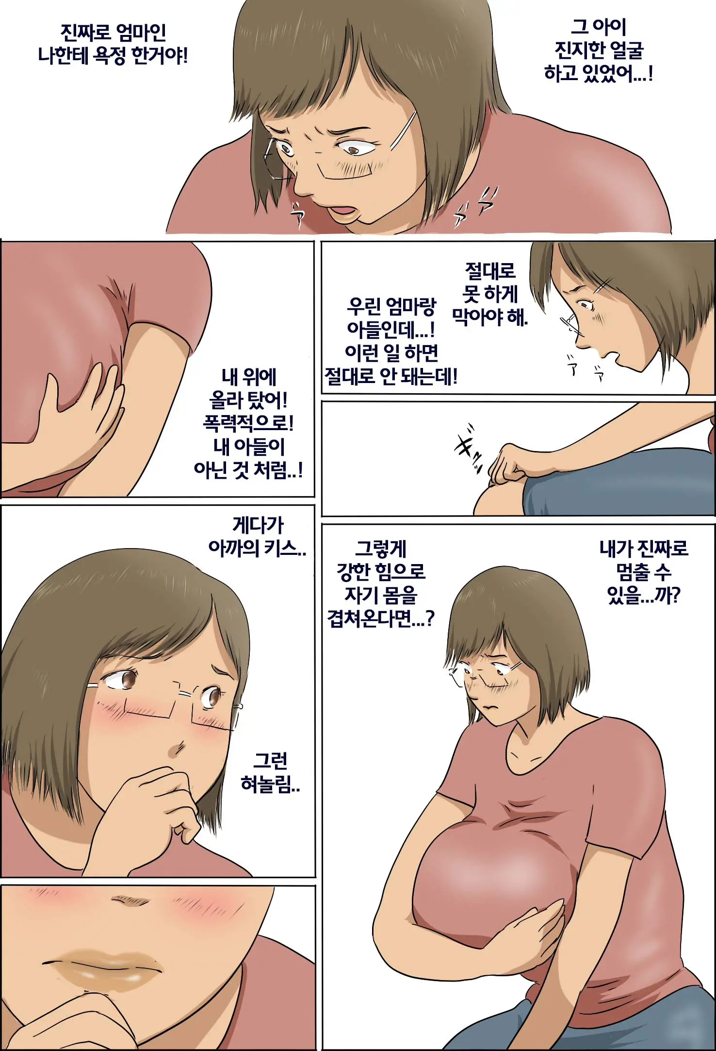 웹툰 이미지 15