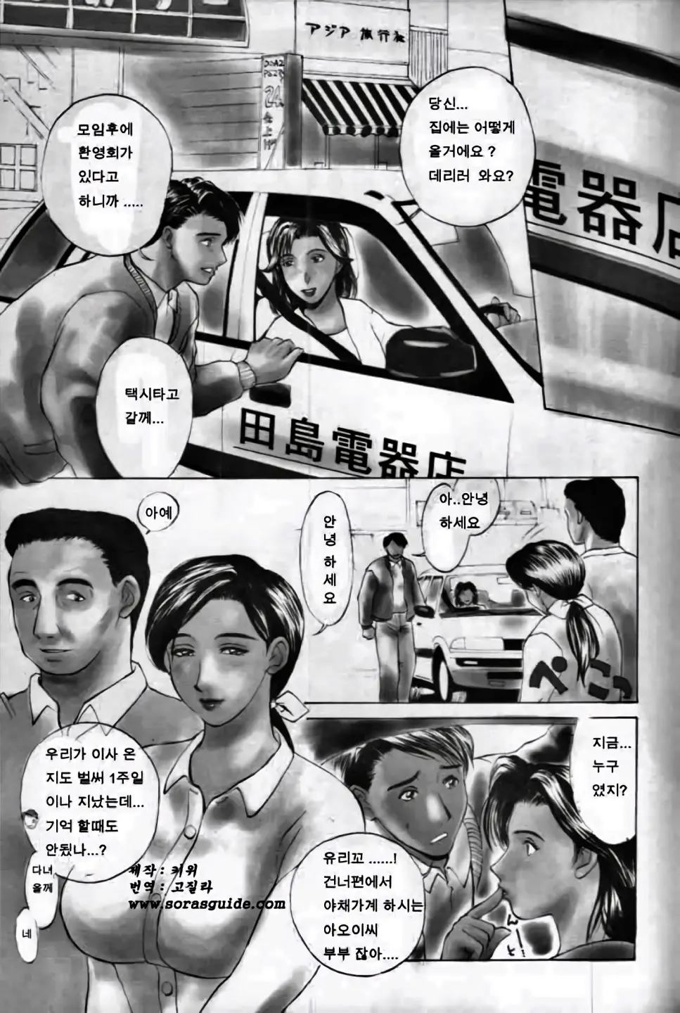 웹툰 이미지 139
