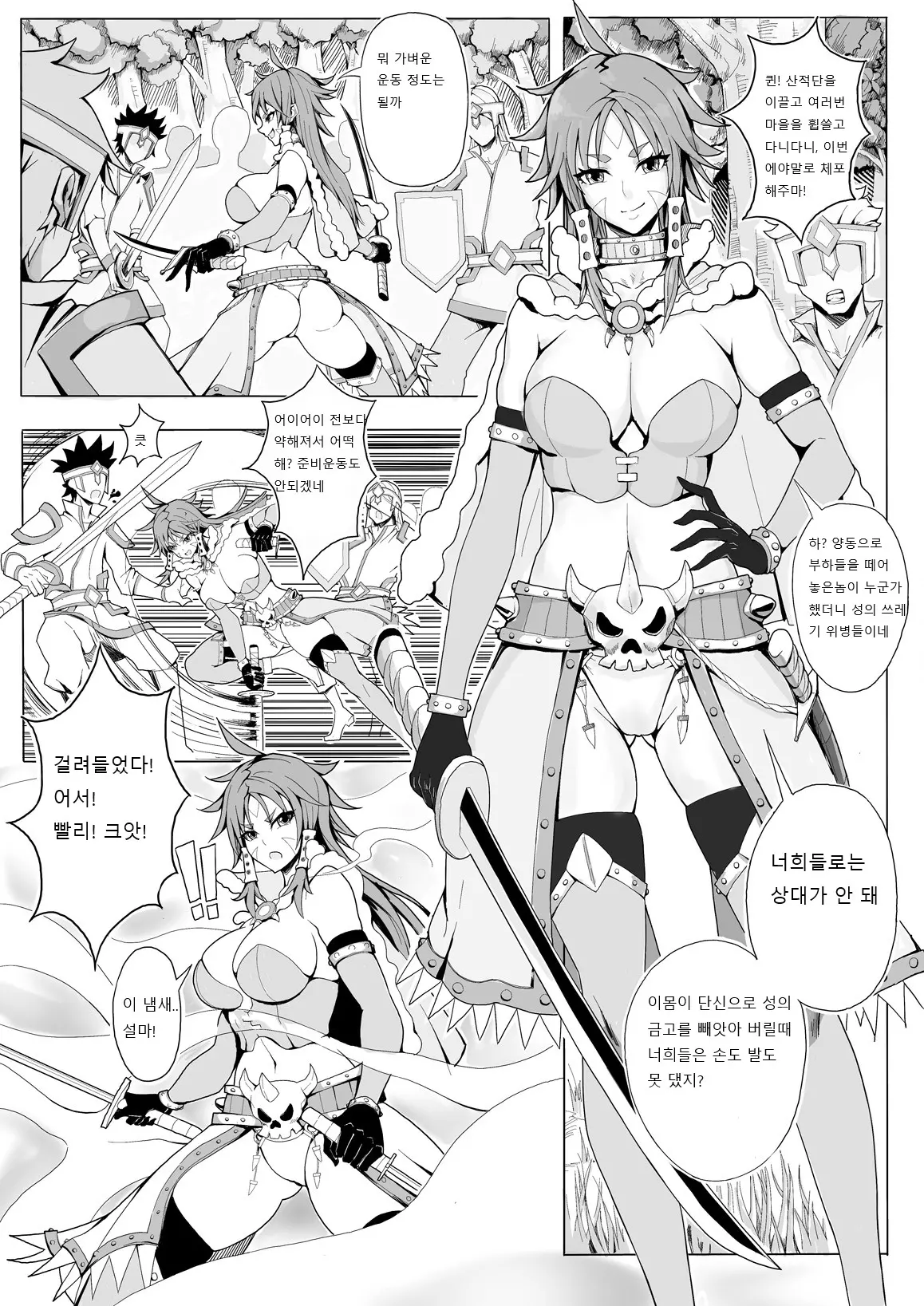 웹툰 이미지 1