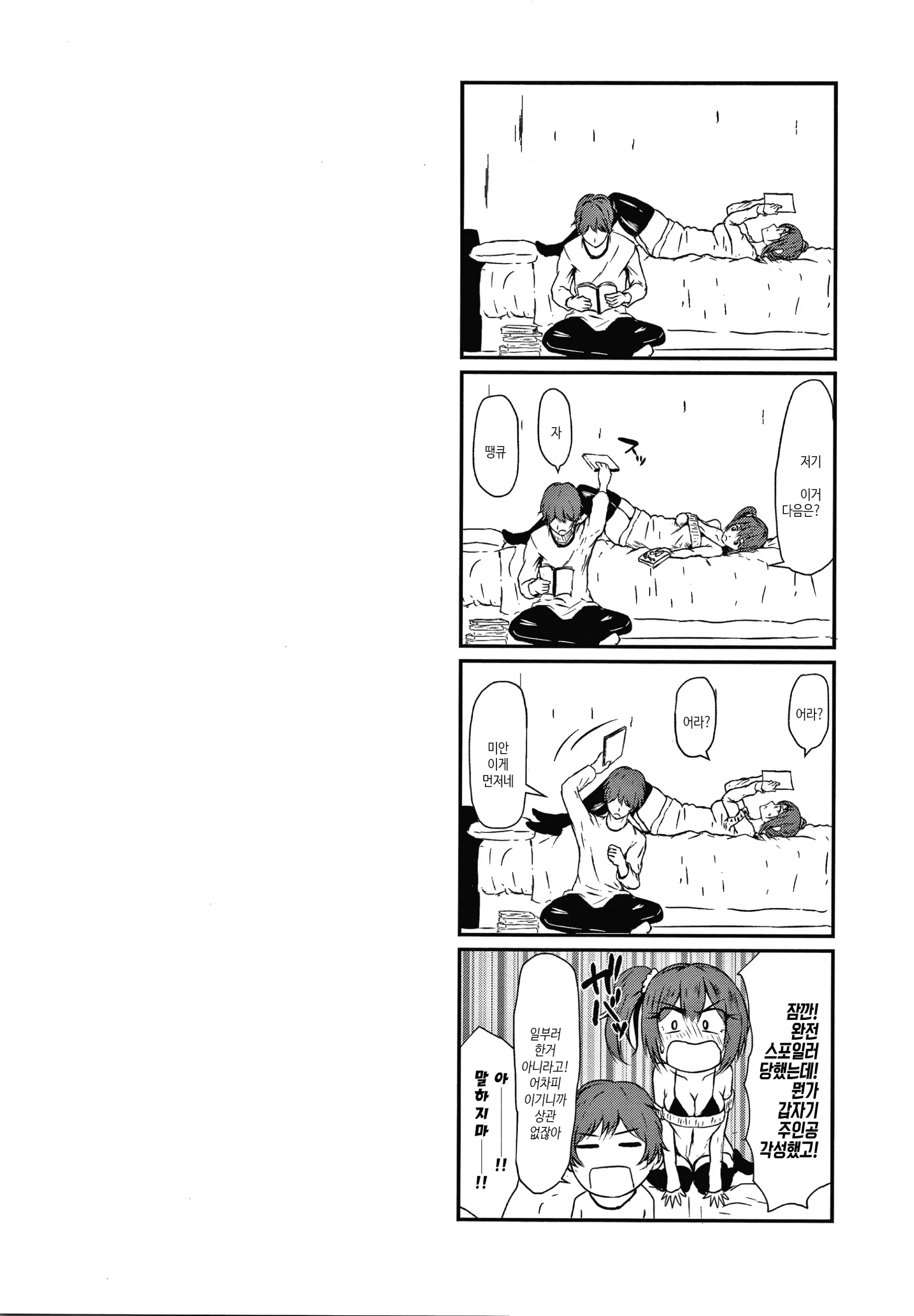웹툰 이미지 212