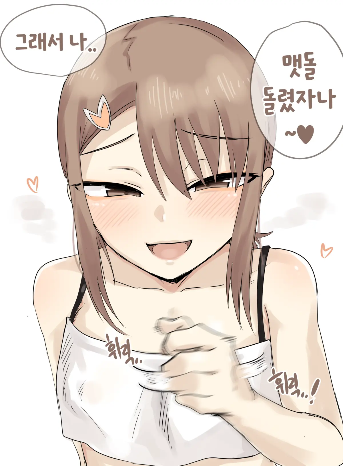 웹툰 이미지 203