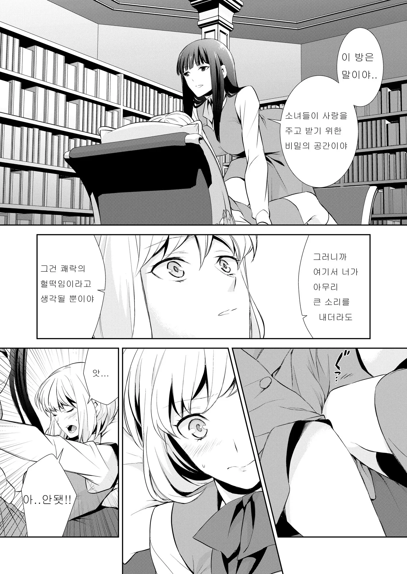 웹툰 이미지 207