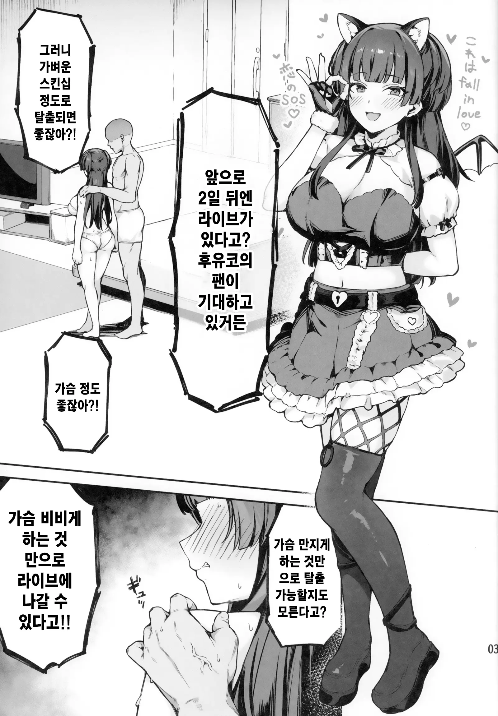 웹툰 이미지 3