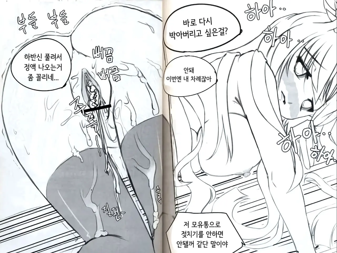 웹툰 이미지 12