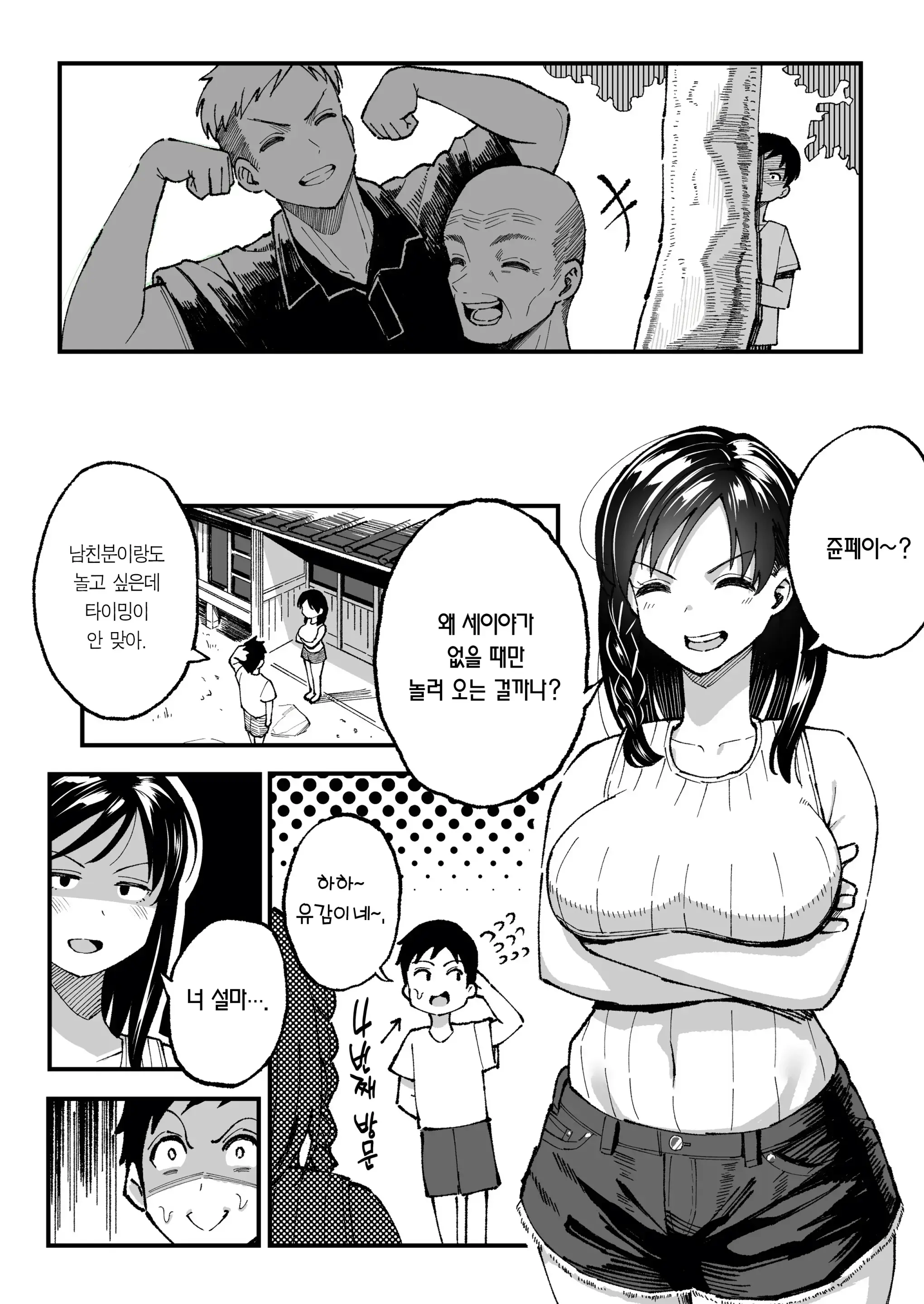 웹툰 이미지 68