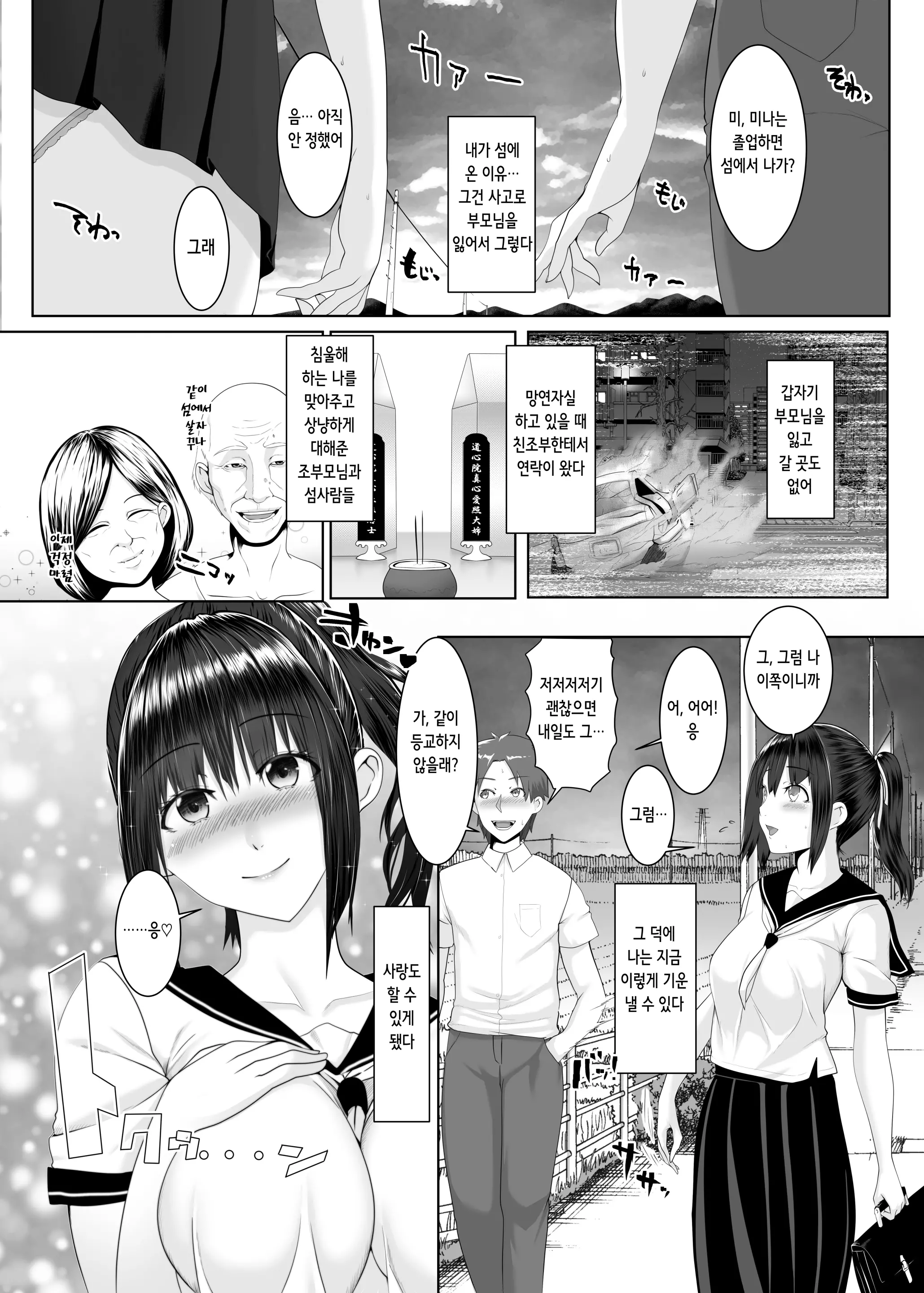 웹툰 이미지 3