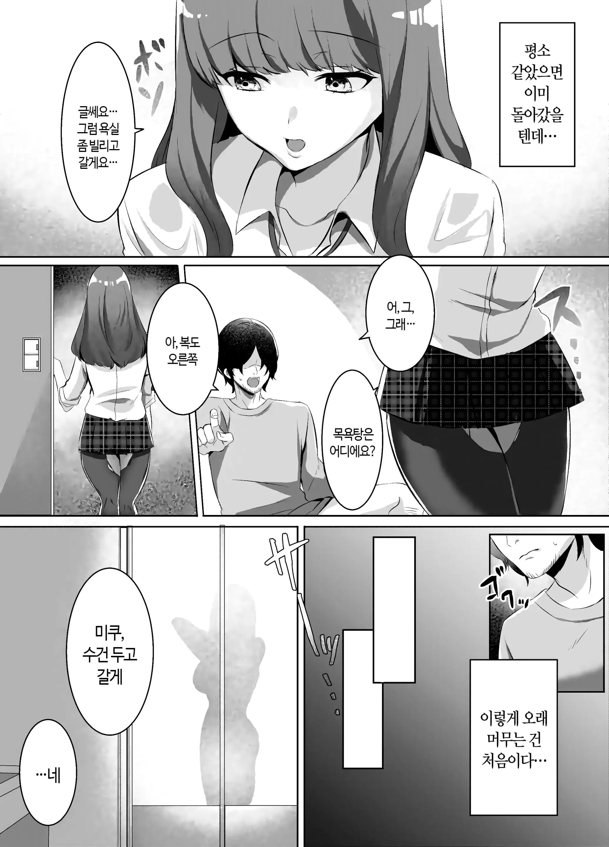 웹툰 이미지 11