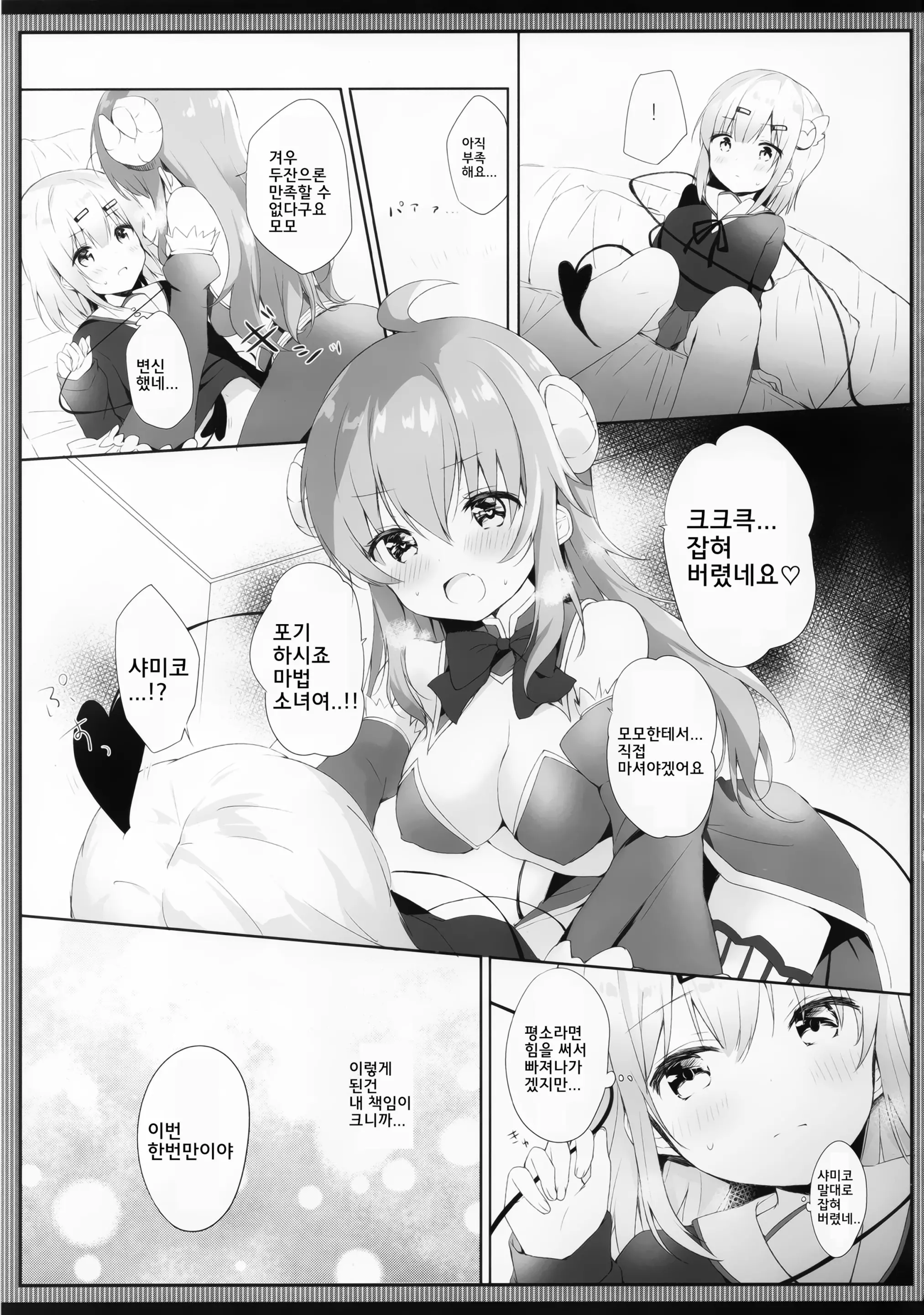 웹툰 이미지 7