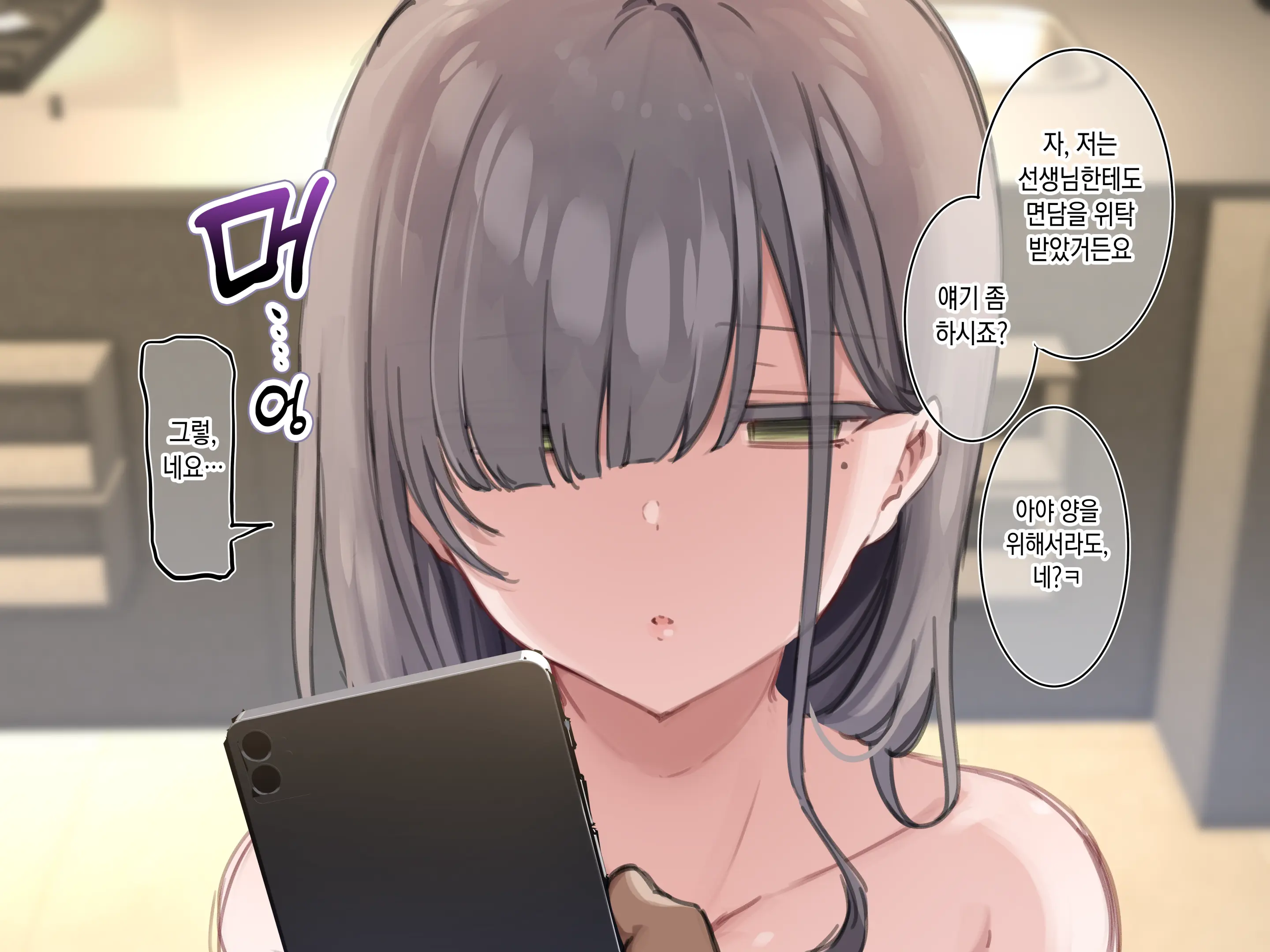 웹툰 이미지 194