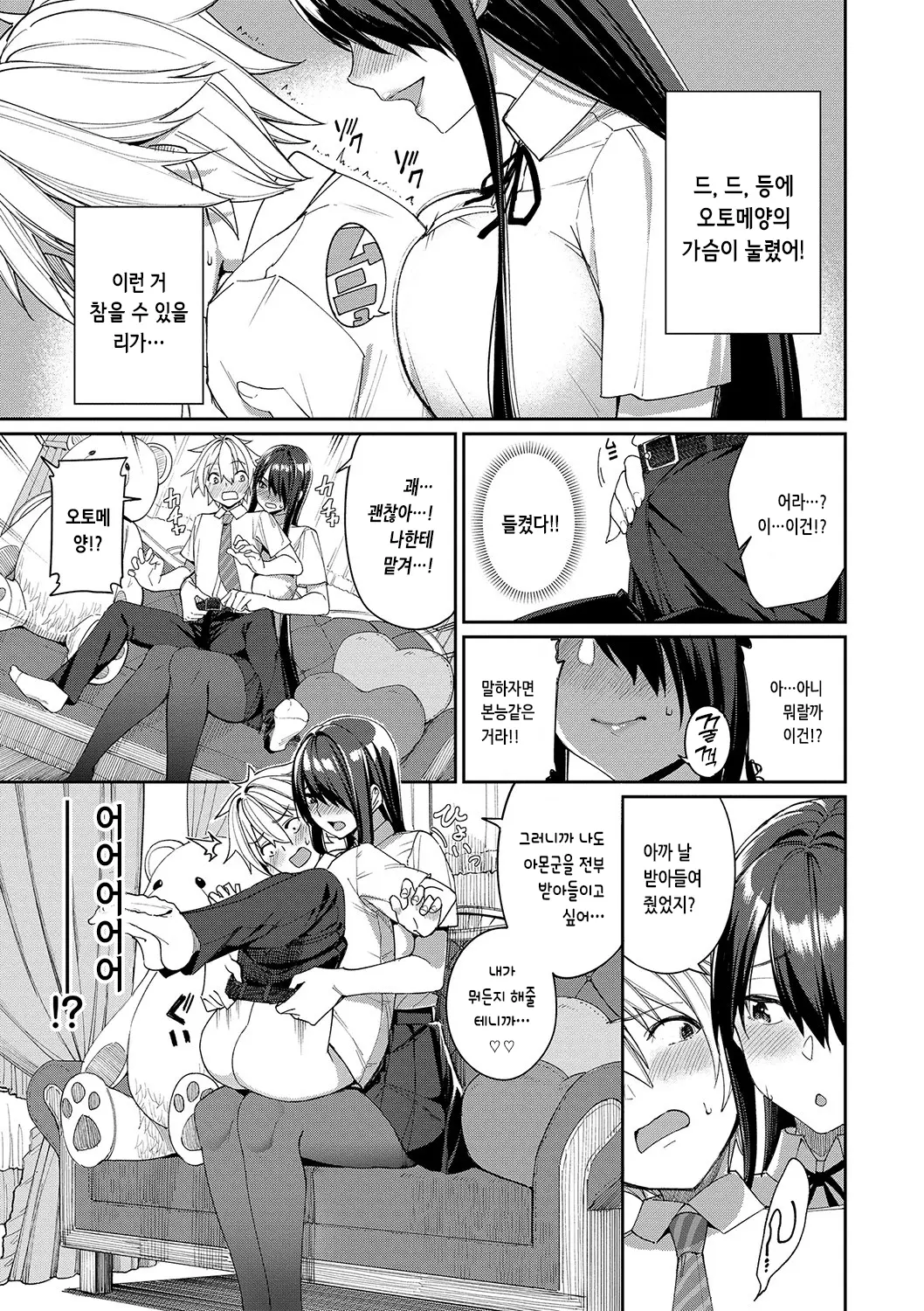 웹툰 이미지 151