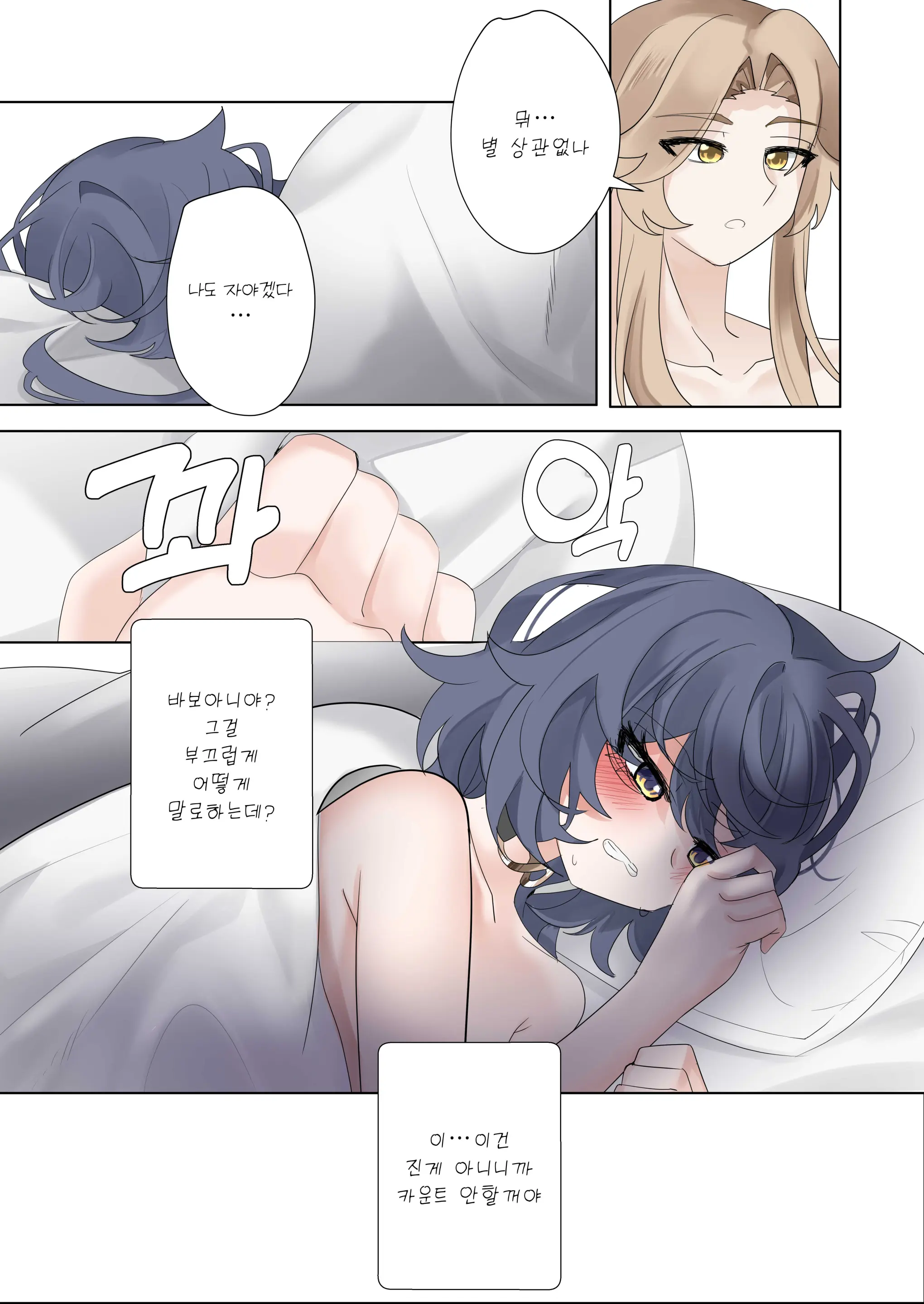 웹툰 이미지 56