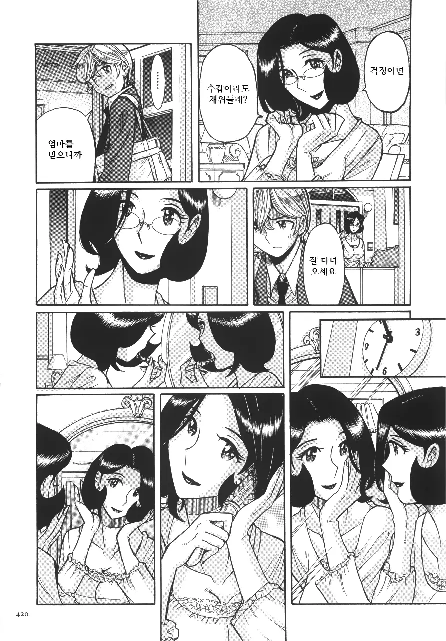 웹툰 이미지 424