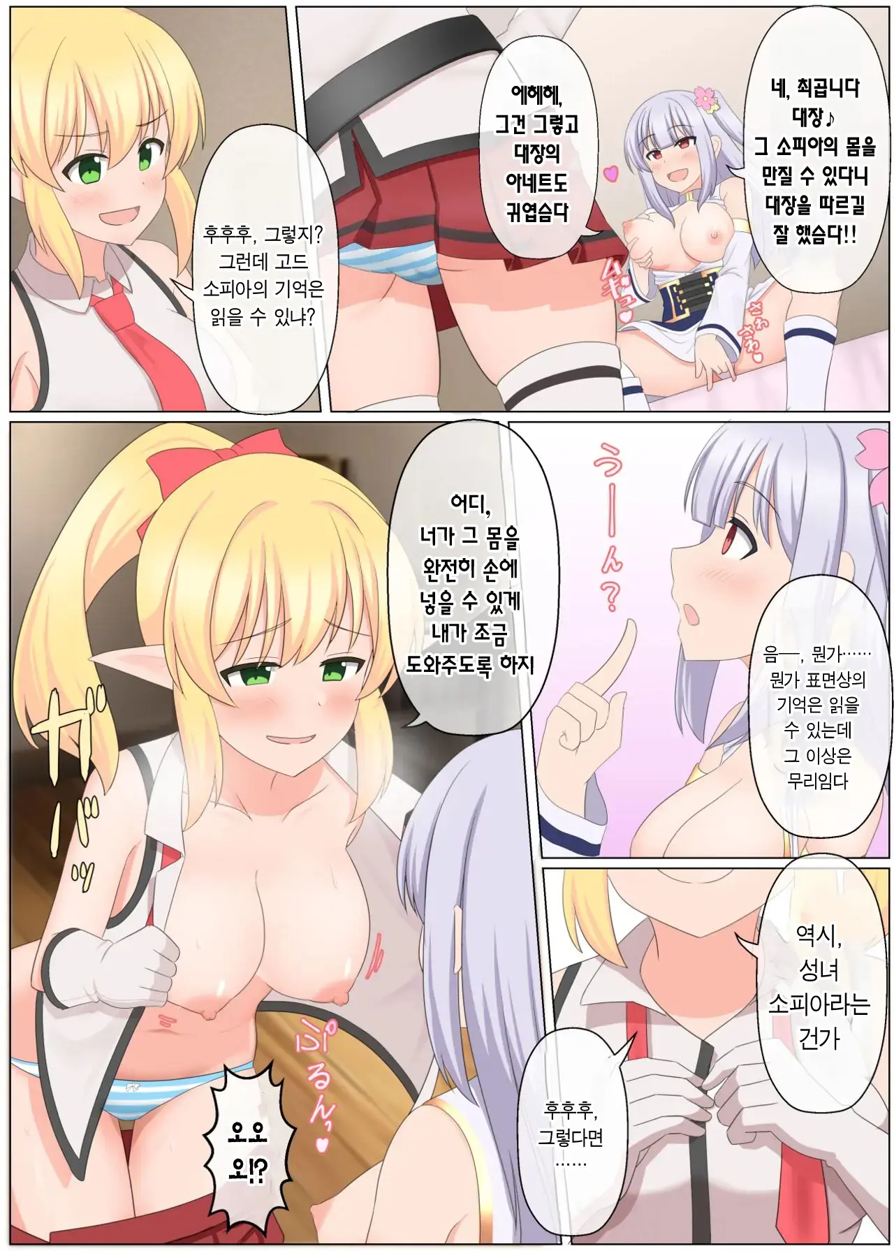 웹툰 이미지 7