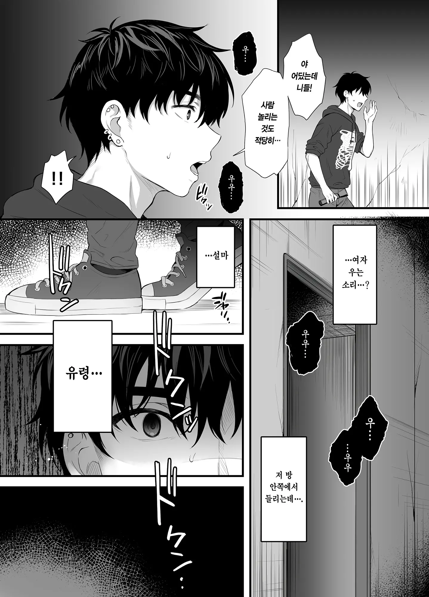 웹툰 이미지 2