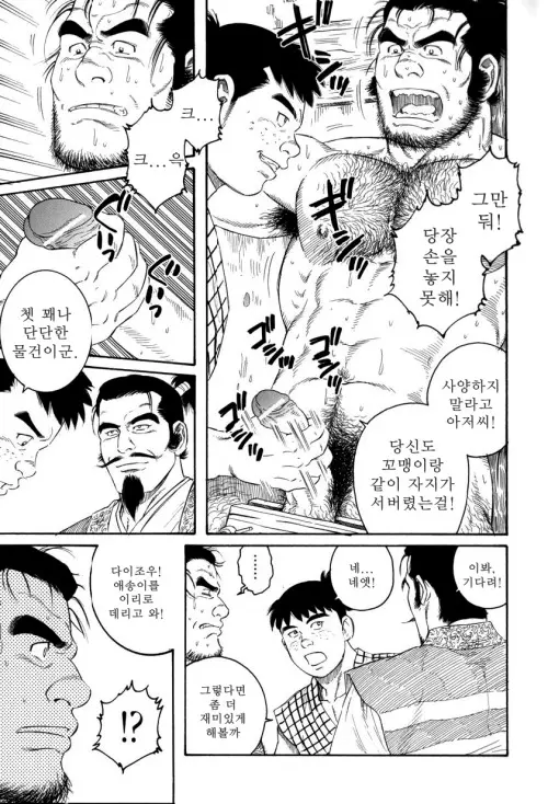 웹툰 이미지 9