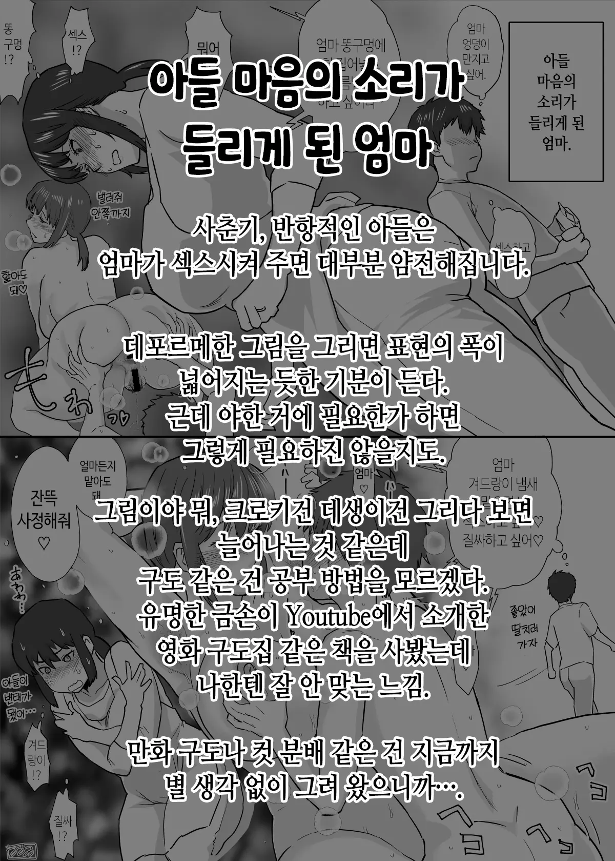 웹툰 이미지 165