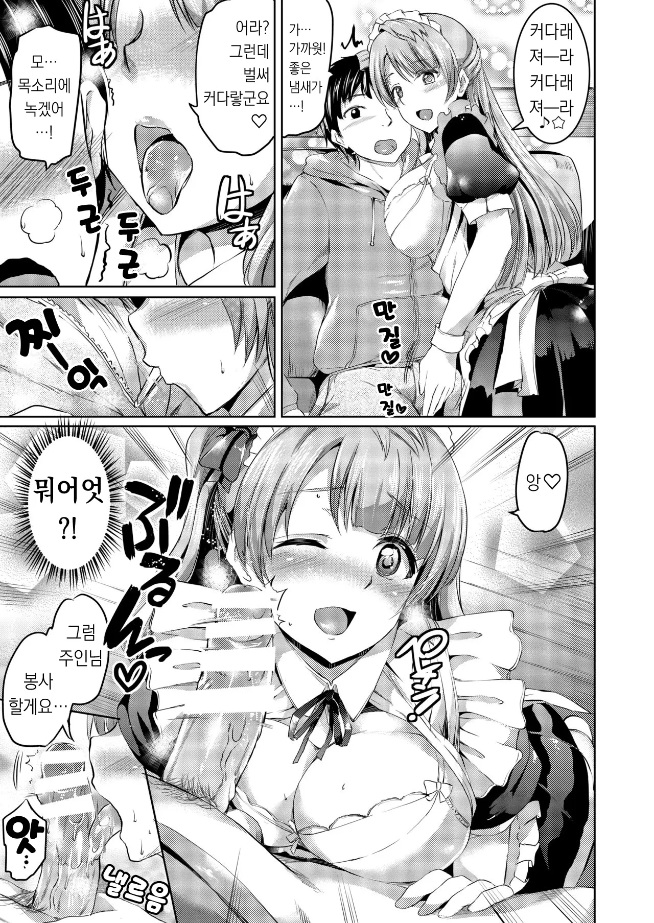 웹툰 이미지 88