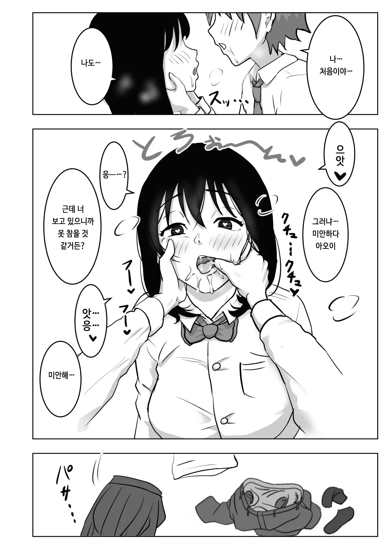 웹툰 이미지 44