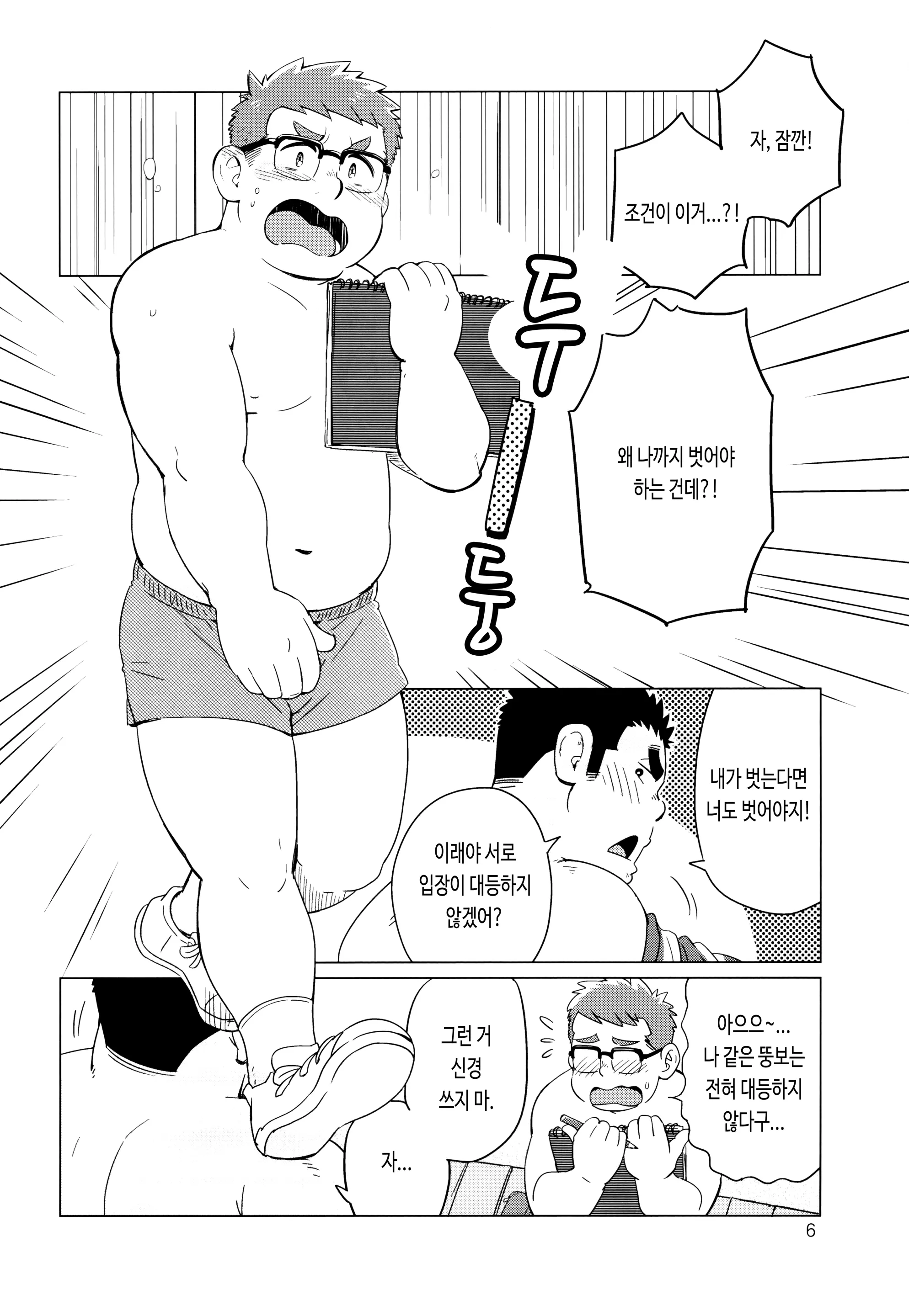 웹툰 이미지 7