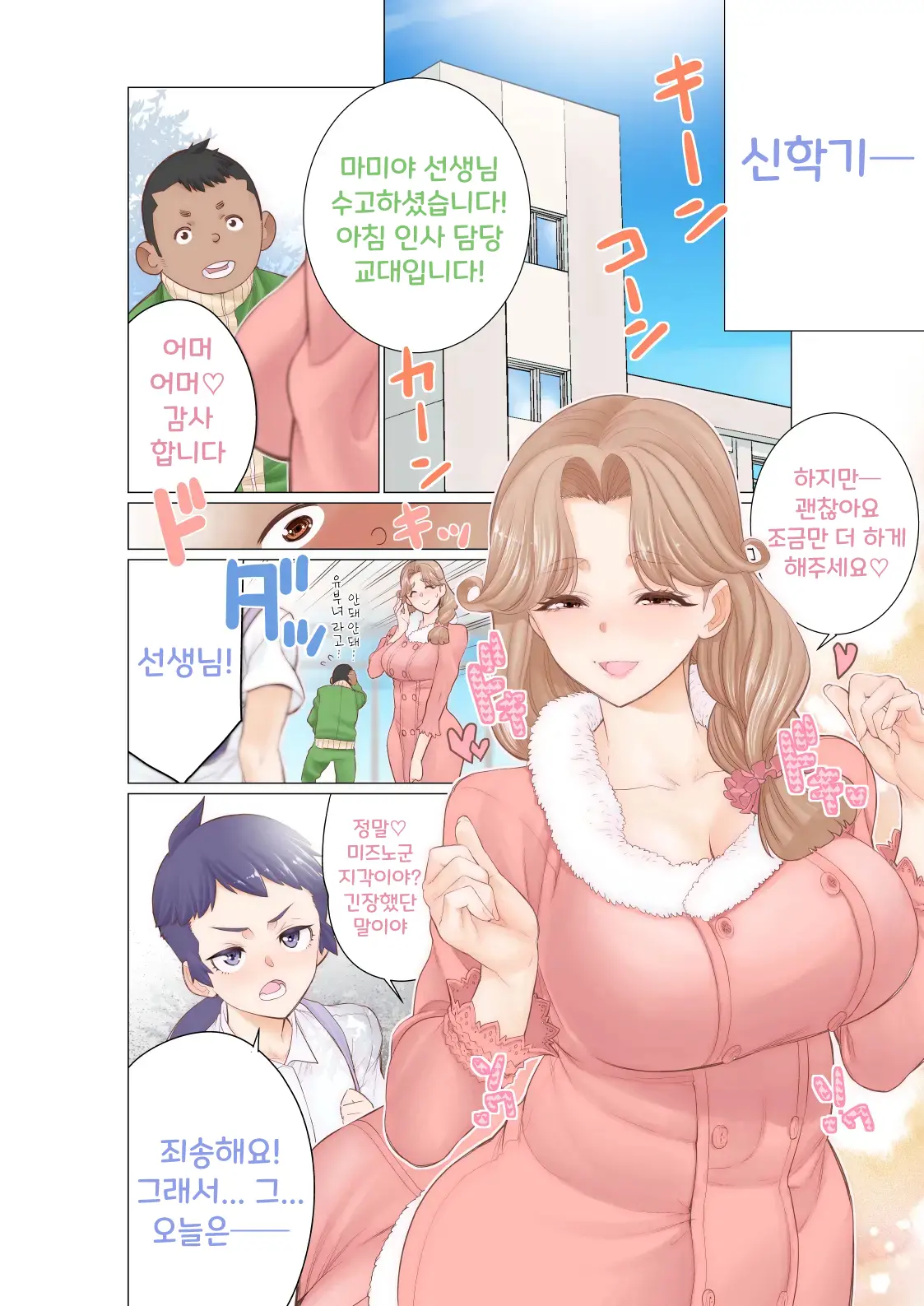웹툰 이미지 44