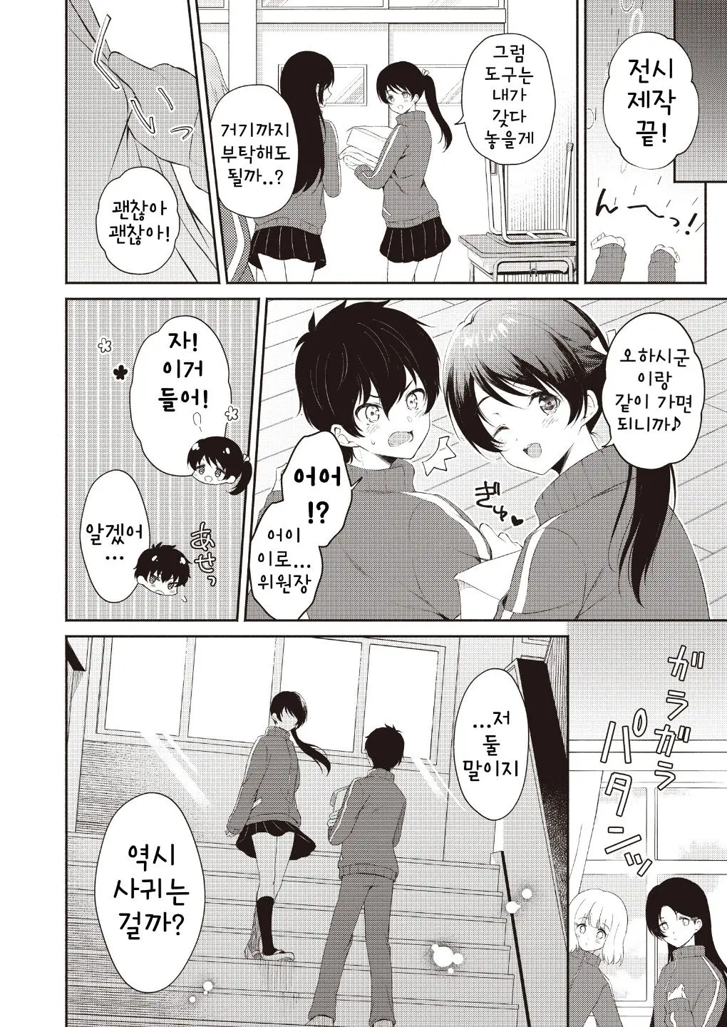 웹툰 이미지 35