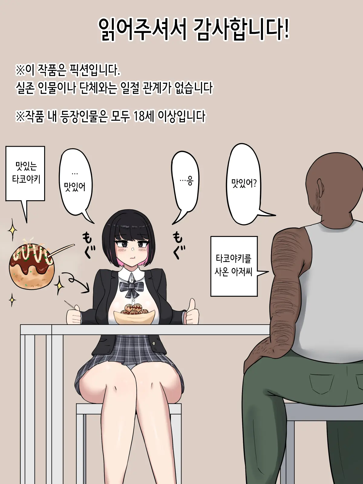웹툰 이미지 23
