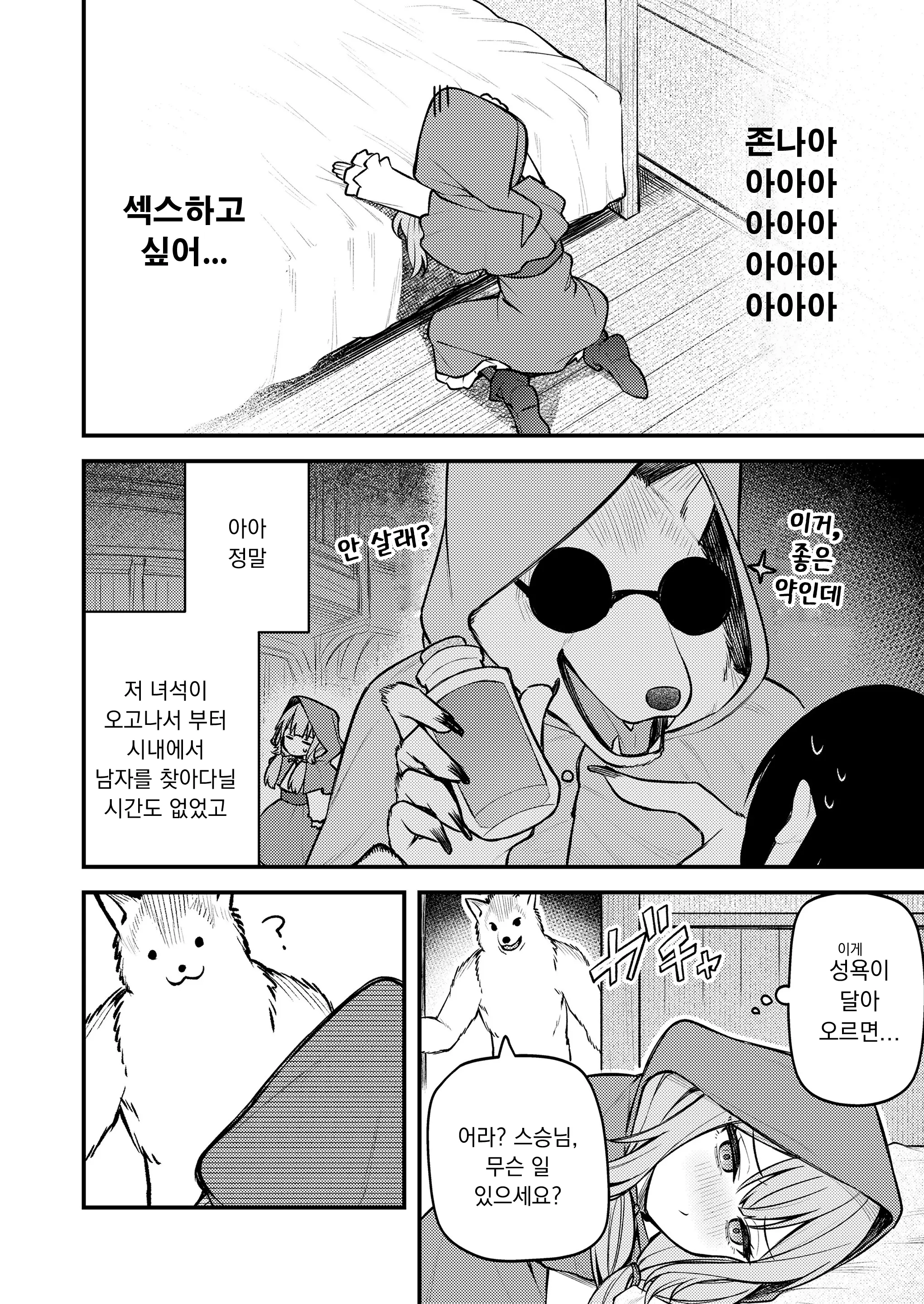 웹툰 이미지 9
