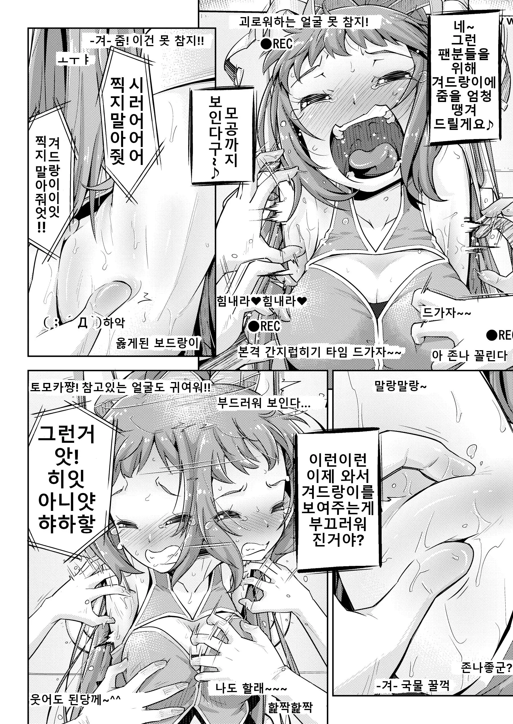 웹툰 이미지 10