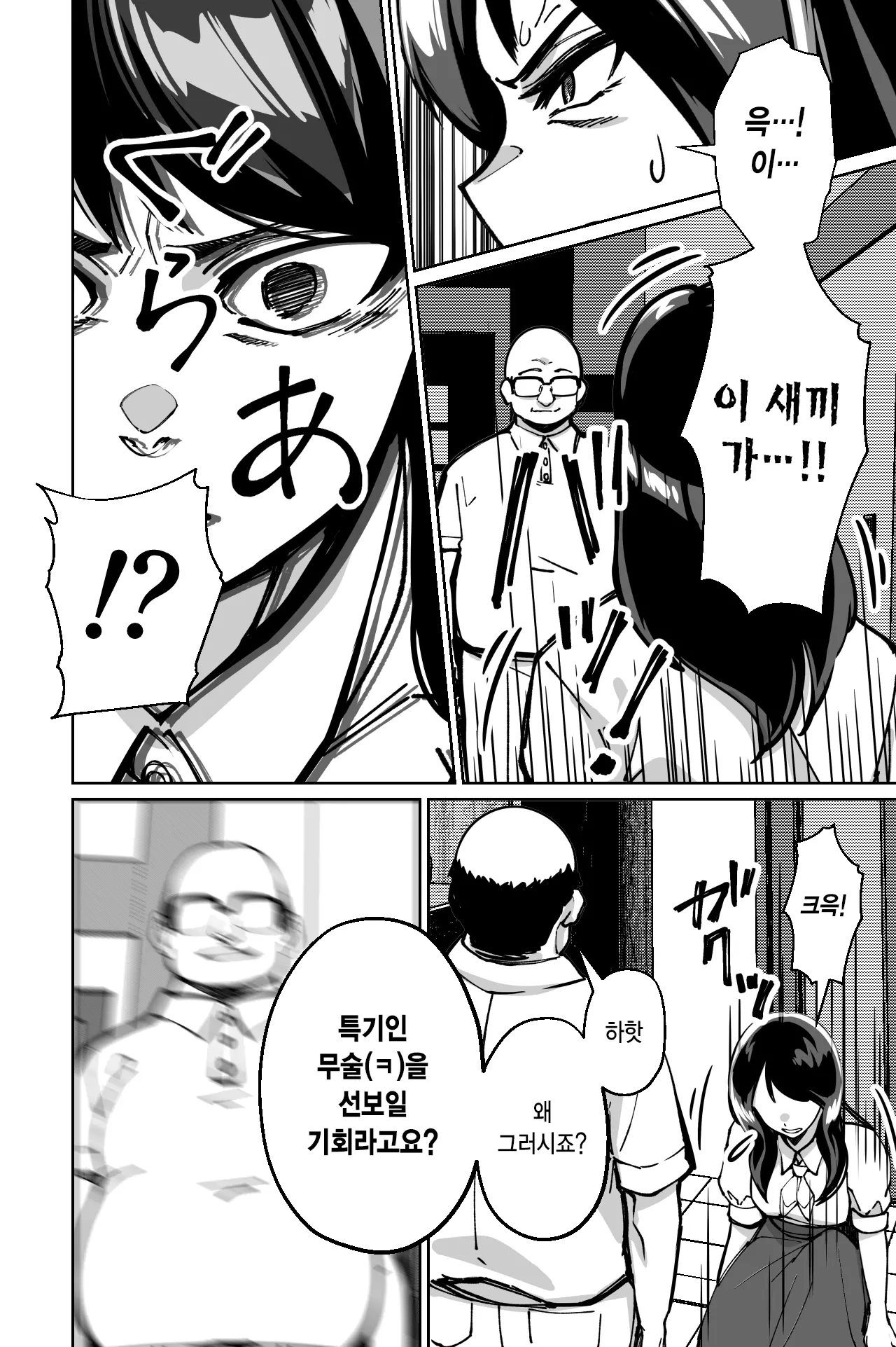 웹툰 이미지 54