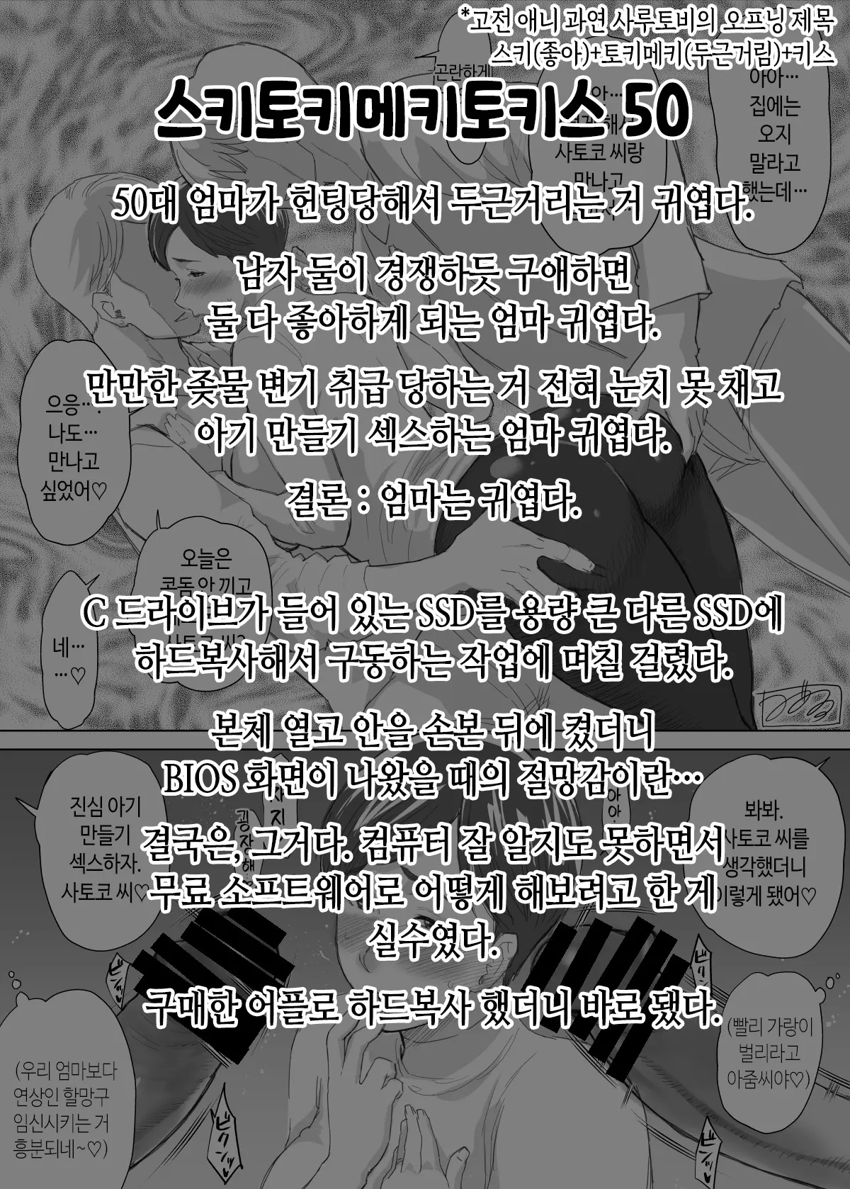 웹툰 이미지 234