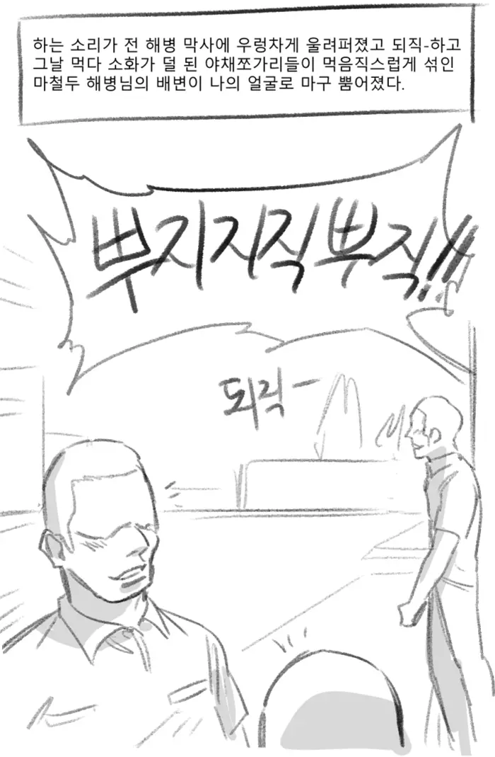 웹툰 이미지 25
