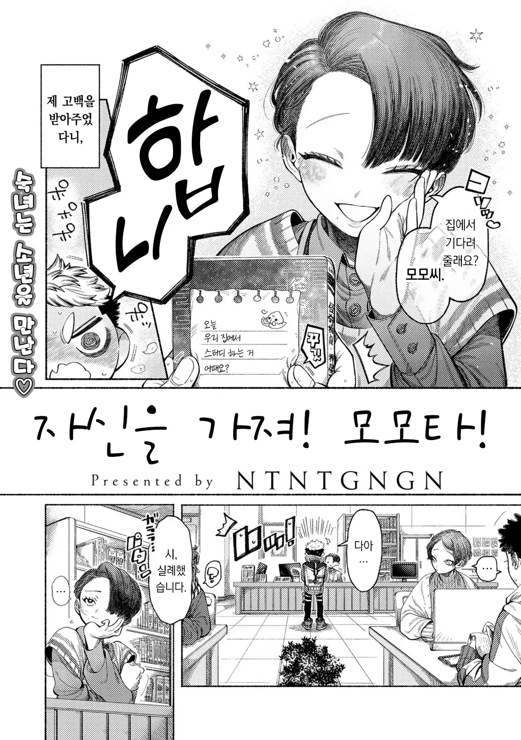 웹툰 이미지 2
