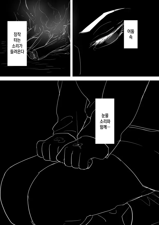 웹툰 이미지 7