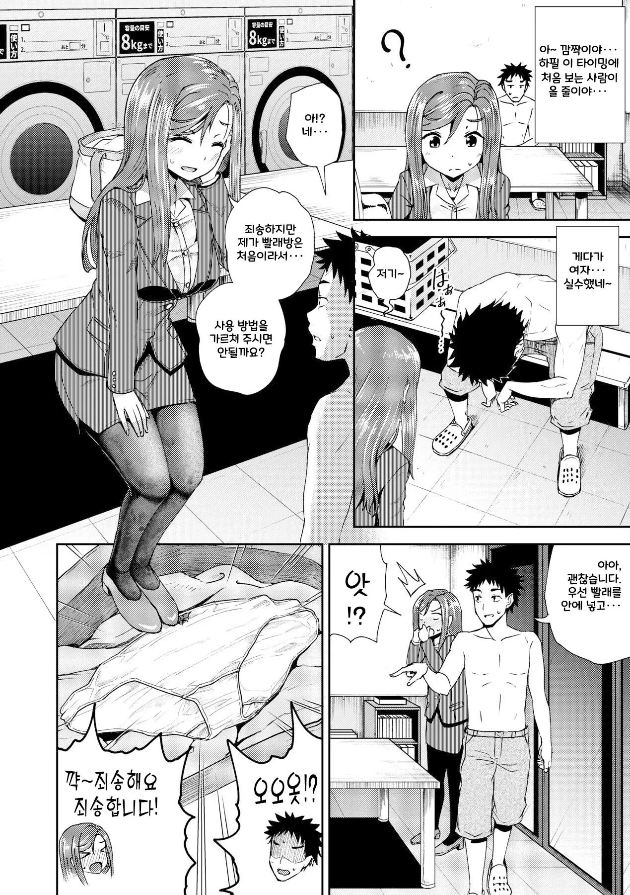 웹툰 이미지 159