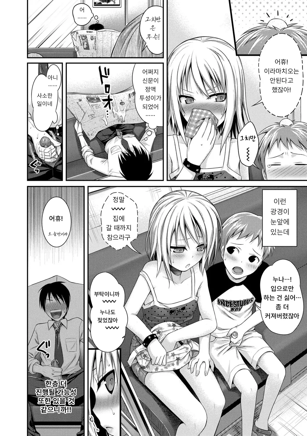 웹툰 이미지 53